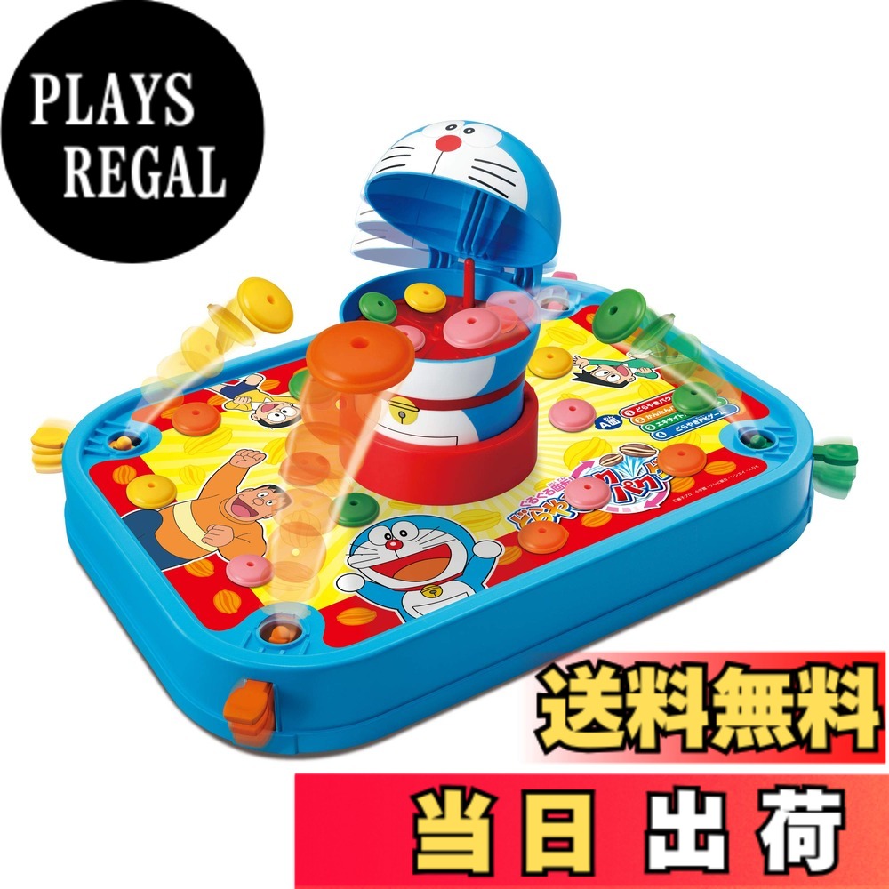 商品情報商品の説明商品紹介 回転するドラえもんに、どらやき玉を食べさせよう! 簡単操作で、誰でも遊べるファミリーアクションゲームの決定版! ドラえもんが、口をパクパク開閉させながら回転する、楽しいアクションゲーム! どらやき玉を飛ばして、ドラえもんの口の中に、たくさん入れた人が勝ちだよ。 遊び方は、どらやき玉をセットして、レバーを押すだけ! 3才からお年寄りまで、みんなで楽しく遊べます! 5種類のゲームで遊べます。 ドラえもんの回転スピードは、「ふつう」と、「はやい」の2段階。 ゲームに慣れたら、「はやい」回転にチャレンジしよう! 【セット内容】 ドラえもん本体x1、ゲーム台x1、ゲームシートx1、どらやき玉x24個(4色x各6個) 安全警告 　主な仕様 藤子プロ・小学館・テレビ朝日・シンエイ・ADKbr本体サイズ:36.7x17x26.5cmbr原産国:中国必要電池:単3x2本(別売)対象年齢 :3才以上電池種別 :電池は別売りのため別途ご購入ください。