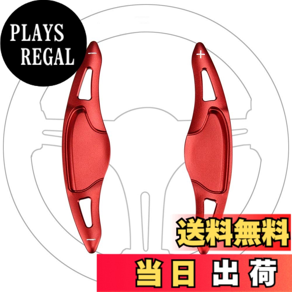 【送料無料】Boyous ホンダ 専用 赤 アルミ合金 パドルシフトカバー 2点セット 適合多数 N-ONE/N-WGN/Nbox SLASH/N-BOX &N-BOXカスタム JF1 JF2 JF3 JF4 /フィットGK3 GK4 GK5 GP5 GP6 /ヴェゼル RU1 RU3 RU4 /グレイス GM4 GM5 /シャトルGP7 GP8 /S660 JW5 等