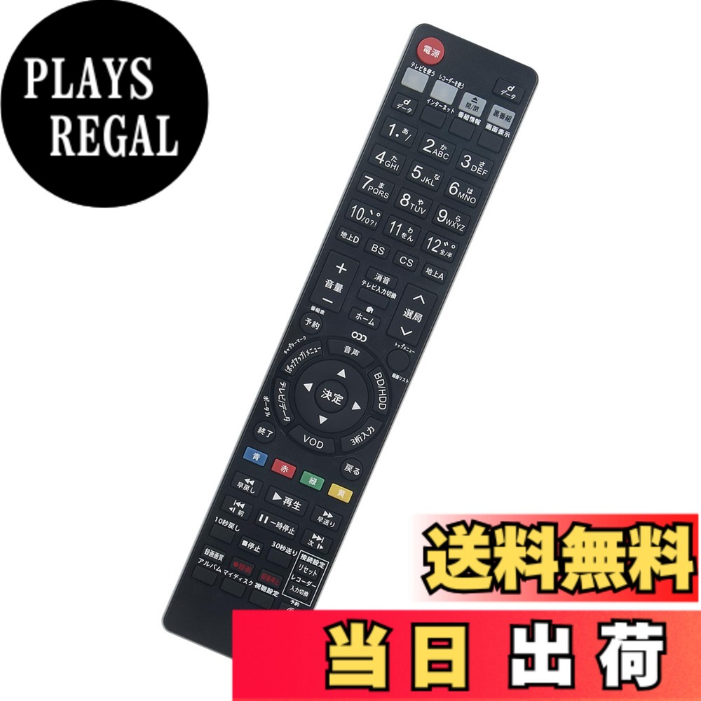 【送料無料】winflike 代替リモコン GA