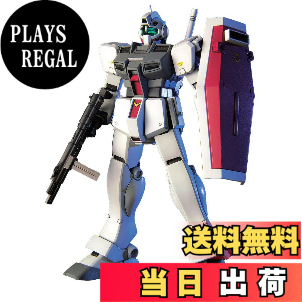 【送料無料】HGUC 1/144 RGM-79D ジム寒冷地仕様 (機動戦士ガンダム0080 ポケットの中の戦争)