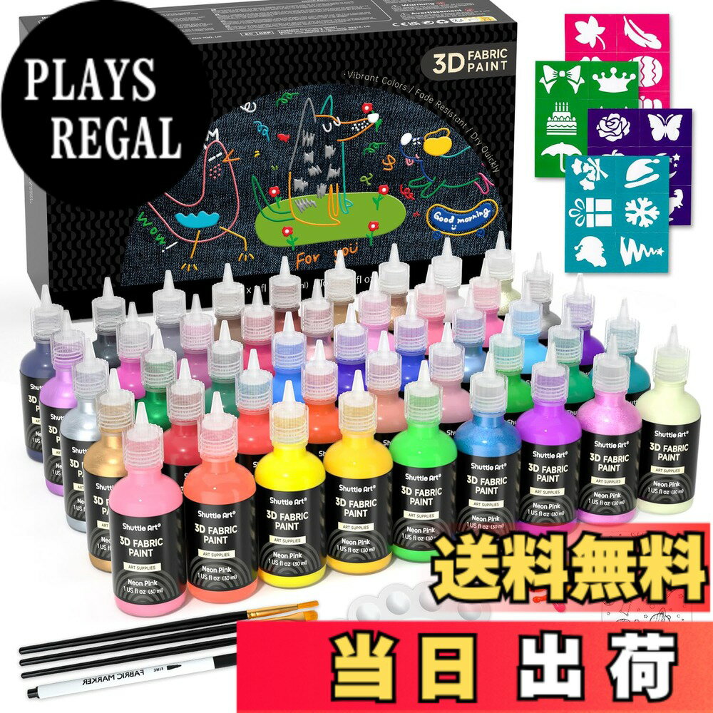 【送料無料】Shuttle Art 布用絵の具 3D 立体 45色セット 30ml 布えのぐ ファブリックペイント メタリックカラー ウォッシャブル 洗っても落ちない 耐久 ペイントブラシ・ステンシル・パレット付き DIY イラスト 落書き Tシャツ カンバス スニーカー 子供 プレゼント