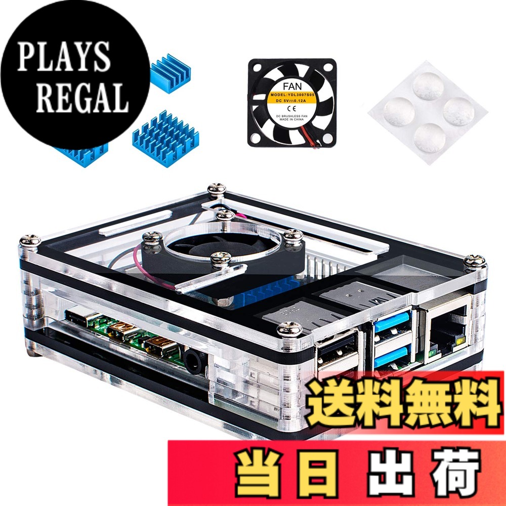Miuzei 最新Raspberry Pi 4 ケース ラスベリー パイ 4 ケース+ 冷却ファン+ヒートシンク Raspberry Pi 4 Model B対応（Raspberry Pi 4 Model B 本体含まりません） (Pi 4ケース)