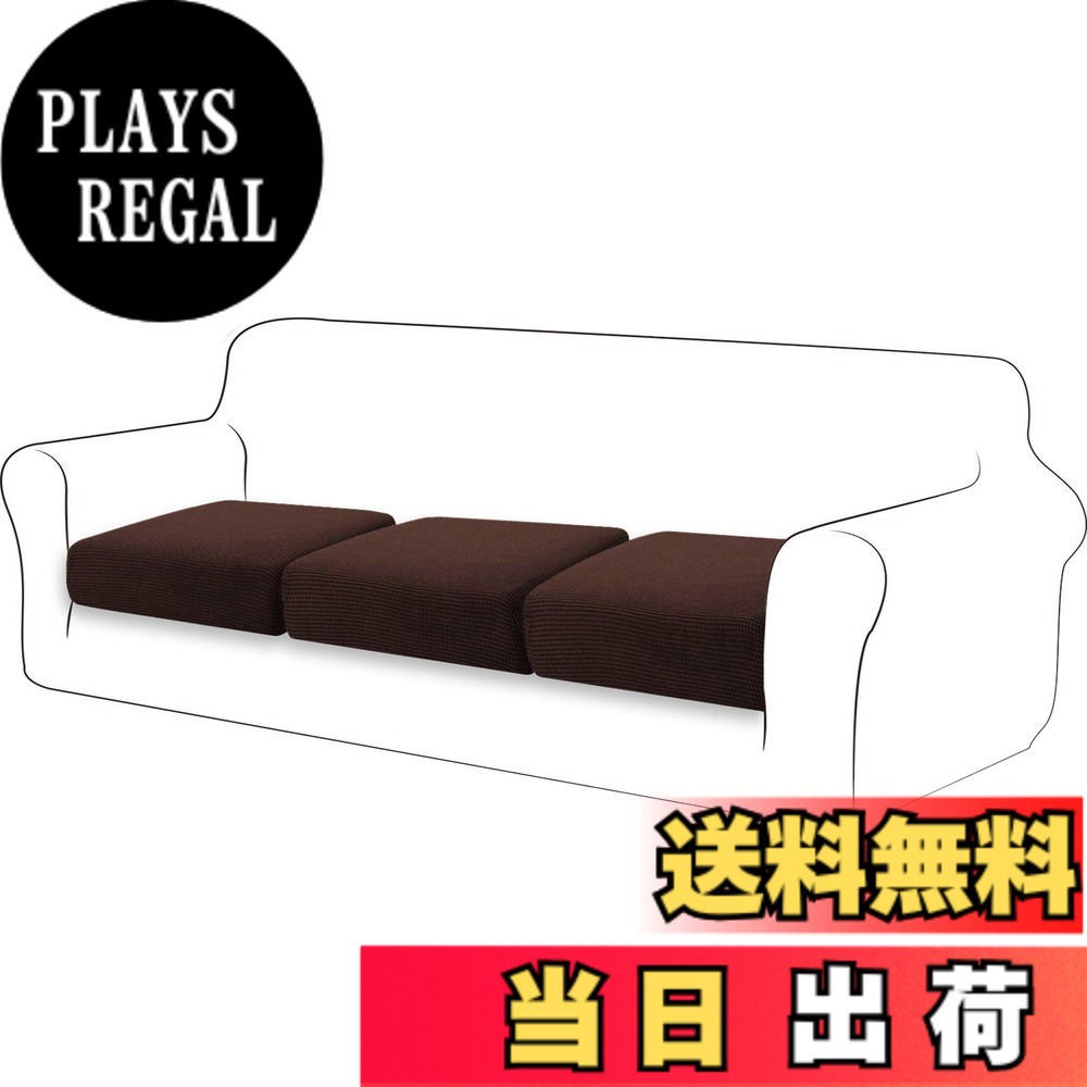 【送料無料】TIANSHU 3枚セット ソファー座面カバー 1人掛け,ソファー クッション カバー  ...