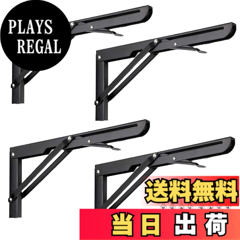 【送料無料】LUCKYBEE 4本セット 300cm 棚受け金具 棚支え L字型 アイアンブラケット 棚づくりDIY可能 冷間圧延鋼 折畳みテーブルヒンジ 壁掛けテーブル(ブラック)