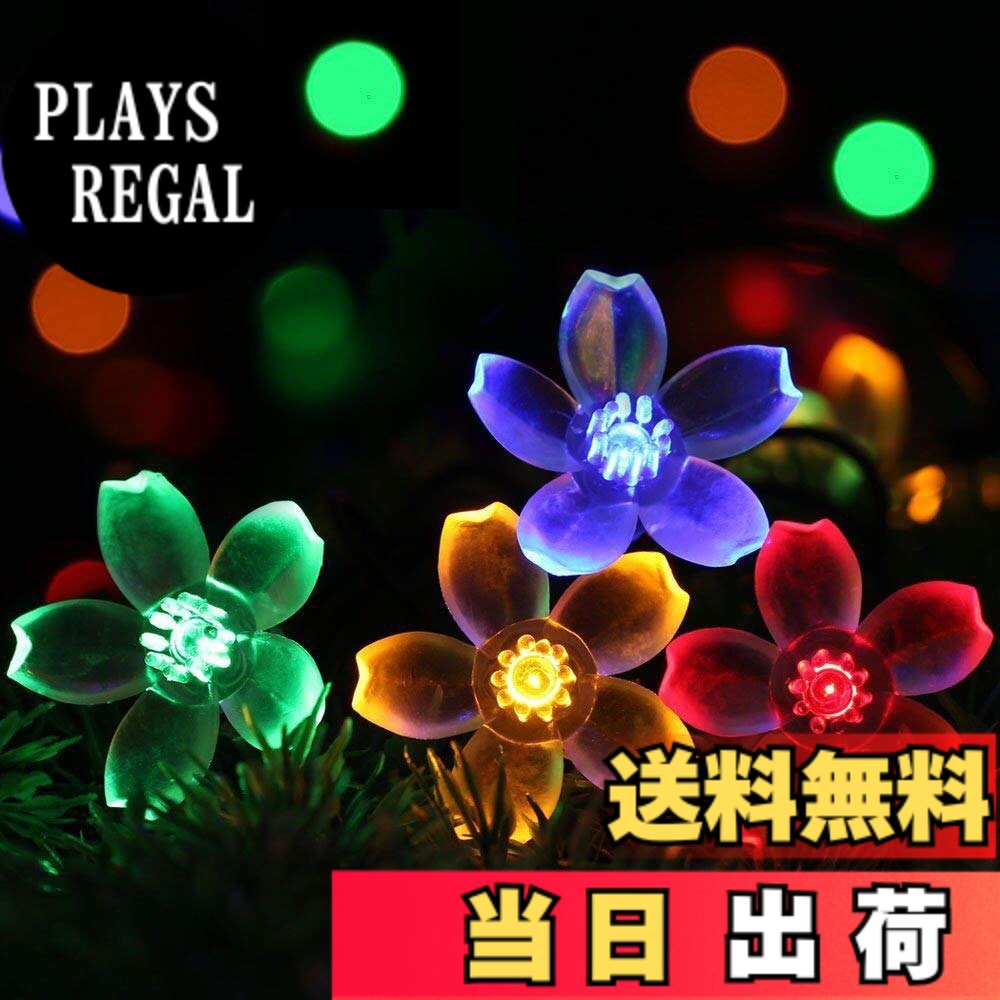 【送料無料】cshare LED ソーラー ストリングライト イルミネーションライト 50LED 7M 屋外 ガーランドライト キャンプ IP65防水 8モード 夜間自動点灯 クリスマス/ハロウィン/パーティー/バレンタインデー/新年/祝日/結婚式/学園祭屋外/室外/室内/庭対応 ソーラーパネル