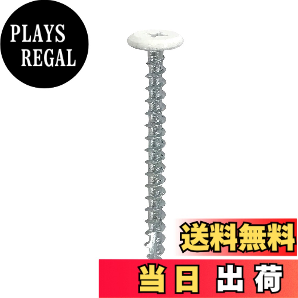 商品情報 商品の説明 大きな頭でガッチリ固定!補強金具などの金具の留めつけや、木材同士の留めつけ時のめり込み防止に最適なコーススレッドです。 長さL: 32mm。頭径D: 10.5mm。材質: SWRCH18A。ビット:十字No.2。 足形状:足割 金具の色に合わせられるように、白・黒・ユニクロめっきの頭色をご用意しております。 薄板にも対応した13mm・17mm・21mmのミニサイズもございます。 ねじ部にセレーション加工(ねじ山に切れ目をいれている)を施しているため、ストレスなく打ち込むことができます。 足割加工を施しているため、木材への負担を軽減します。注)長さ13・17mmは空回り防止のため、足割ではございません。 使用上の注意)作業の際は保護メガネなどの防具をご着用ください。 使用条件に合う適切な締付け工具をご使用ください。(ネジ込み不足、ネジ破損、頭飛び等につながります) 強度保証、破損による怪我等の保証は御座いません。取付ける相手材により効果、強度が変わる事がありますのでご注意ください。 主な仕様 大きな頭でガッチリ固定!補強金具などの金具の留めつけや、木材同士の留めつけ時のめり込み防止に最適なコーススレッド。長さL: 32mm。頭径D: 10.5mm。材質: SWRCH18A。ビット:十字No.2。 足形状:足割金具の色に合わせられるように、白・黒・ユニクロめっきのカラーバリエーション。薄板にも対応した13mm・17mm・21mmのミニサイズもご用意。ねじ部にセレーション加工(ねじ山に切れ目をいれている)を施しているため、ストレスなく打ち込むことができる。足割加工を施しているため、木材に対して負担を軽減。注)長さ13・17mmは空回り防止のため、足割ではない。使用上の注意)作業の際は保護メガネなどの防具をご着用ください。使用条件に合う適切な締付け工具をご使用ください。(ネジ込み不足、ネジ破損、頭飛び等につながります)強度保証、破損による怪我等の保証は御座いません。取付ける相手材により効果、強度が変わる事がありますのでご注意ください。 # 【送料無料】ダイドーハント (DAIDOHANT) 木工用造作ビス おさえ上手 (頭色白) (呼び径d) 4.2 x (長さL) 32mm ワッシャーヘッド[鉄/ユニクロ] (90本入) 10176832 木材の加工や工作を行う際、適切なネジやビスを使用することは非常に重要です。特に、質の高いビスを選ぶことは、作業の効率や仕上がりに大きな影響を与えるのです。その一方で、初心者やDIY愛好者は、「どのビスを選べばいいのか？」と悩むことが多いでしょう。 そこで、ダイドーハントの木工用造作ビス「おさえ上手」に注目してみてください。このビスは分厚い頭でしっかりと固定し、木材同士の留めつけだけでなく、金具の固定にも最適です。特に、めり込み防止機能があるため、初心者でもスムーズに作業できるメリットがあります。 さらに、白・黒・ユニクロめっきのカラーバリエーションも魅力の一つ。これにより、使う場所や素材に合わせて選べるので、見た目にもこだわることが可能です。木工の楽しみを増やす「おさえ上手」で、あなたもDIYを一段と楽しくしてみませんか？ ## 大きな頭でしっかり固定 ダイドーハントの「おさえ上手」は、その特長として大きな頭を持ったビスです。この大きな頭は、木材をしっかりと固定するために設計されており、特に補強金具や板材を留める場合に抜群の効果を発揮します。 通常のビスでは、木材の一部がめり込んでしまう事例が多いですが、このビスはめり込み防止機能を持っています。そのため、作業の際にストレスを軽減し、効率的に作業を行えるのが最大の魅力です。 例えば、木材同士を留めつける際に、ビスがめり込んでしまうことで仕上がりが悪くなることがありますが、このビスを使用すればその心配がありません。このように、使いやすさと仕上がりに配慮された商品です。 また、ビスの材質はSWRCH18Aという鉄を使用しており、耐久性に優れています。特にユニクロめっきが施されているため、錆びにくく、長期間にわたって使うことが可能です。これから木工に挑戦しようと考えている方にも、自信を持ってお勧めできるビスです。 ## セレーション加工と足割加工の利点 「おさえ上手」には、ねじ部にセレーション加工が施されています。この加工は、ねじ山に切れ目を入れているため、通常のビスに比べてスムーズに打ち込むことが可能です。また、打ち込みの際に発生する抵抗を減らすことで、手間を省くことができるメリットもあります。 さらに、足割加工が施されていることで、木材への負担が軽減され、割れにくくなる効果も期待できます。特に薄板や繊細な木材を扱う際には、このケアが非常に重要です。 加えて、長さ13mm・17mm・21mmといったミニサイズも用意されていますので、使用する木材の厚さに応じて選択肢が増え、様々な用途に対応できます。このことも、「おさえ上手」の利点の一つです。 総じて、セレーションと足割の両方の加工により、使いやすさがアップし、木工初心者でも安心して使えるビスとなっています。このビスを使ったプロジェクトを通じて、あなたも木工の楽しみを味わってみませんか？ ## 使用上の注意と適切な工具の選び方 どんな素晴らしいビスでも、使い方を間違えてしまっては台無しです。「おさえ上手」を使う際には、いくつかの注意点があります。まず、作業時には必ず保護メガネなどを着用することが推奨されます。 また、適切な締付け工具を使用しないと、ビスの破損や頭飛びの原因になりますので、注意が必要です。工具の選択は非常に重要で、特にネジ込みが不足すると、思わぬトラブルにつながることがあります。 使用条件に合った工具を選ぶことで、作業中の負担も軽減され、より快適に木工を楽しむことができます。また、取り付ける相手材により、ビスの効果や強度は変動しますので、各種の用途に応じて使用しなければなりません。 強度に関しても保証はございませんので、自己の責任で安全に作業を行うことが求められます。これらの点を押さえながら、「おさえ上手」を利用すれば、ワンランク上の木工を実現できるでしょう。 ## バリエーションと対応サイズ 「おさえ上手」には、さまざまなバリエーションが用意されています。頭色には、白・黒・ユニクロめっきの3色があり、これにより使う場所や様式に合わせて選択することができます。この点は特に、見た目を重視する方にとって嬉しいポイントです。 また、薄板にも対応したミニサイズのビスもあり、13mm、17mm、21mmと各種サイズがそろっていますので、さまざまな工作に自由に対応可能です。 DIYや木工品の制作において、サイズや色の選択肢が豊富というのは、非常に便利です。木工道具は、一つの選択肢だけではなく、色々な選択肢をもって使うことが求められます。 そのため、自分の用途に合ったビスを選び、最適な道具で木材をしっかりと固定することが、良い作品に仕上げる鍵となるのです。最適なビスを手に入れて、あなたの木工ライフをより進化させてみてください。 ## まとめ - ダイドーハントの「おさえ上手」は、木工用に特化したビスです。 - 大きな頭が特徴で、しっかりと木材を固定できます。 - セレーション加工と足割加工により、使いやすさが向上しています。 - 使用時には保護具を着用し、適切な工具を用いることが大切です。 - バリエーションが豊富なので、用途に合わせて選ぶことができます。 - ぜひ「おさえ上手」で、あなたの木工プロジェクトに挑戦してみてください！