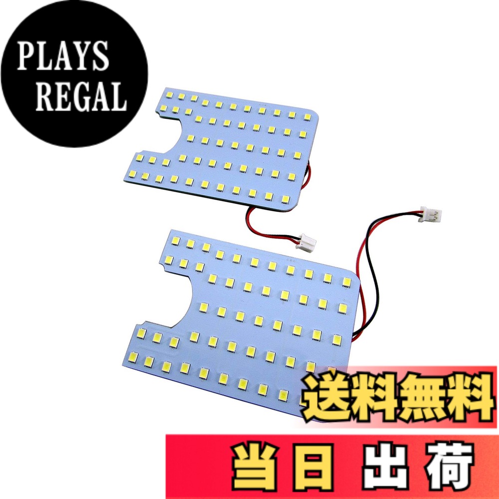 【送料無料】BRIGHTZ プロボックスハイブリッド NHP160V LEDルームランプ 2PC 【 ROOM−LAMP−019−2PC 】 NHP160 P160 NHP プロボックス ハイブリッド ハイブリット 35297
