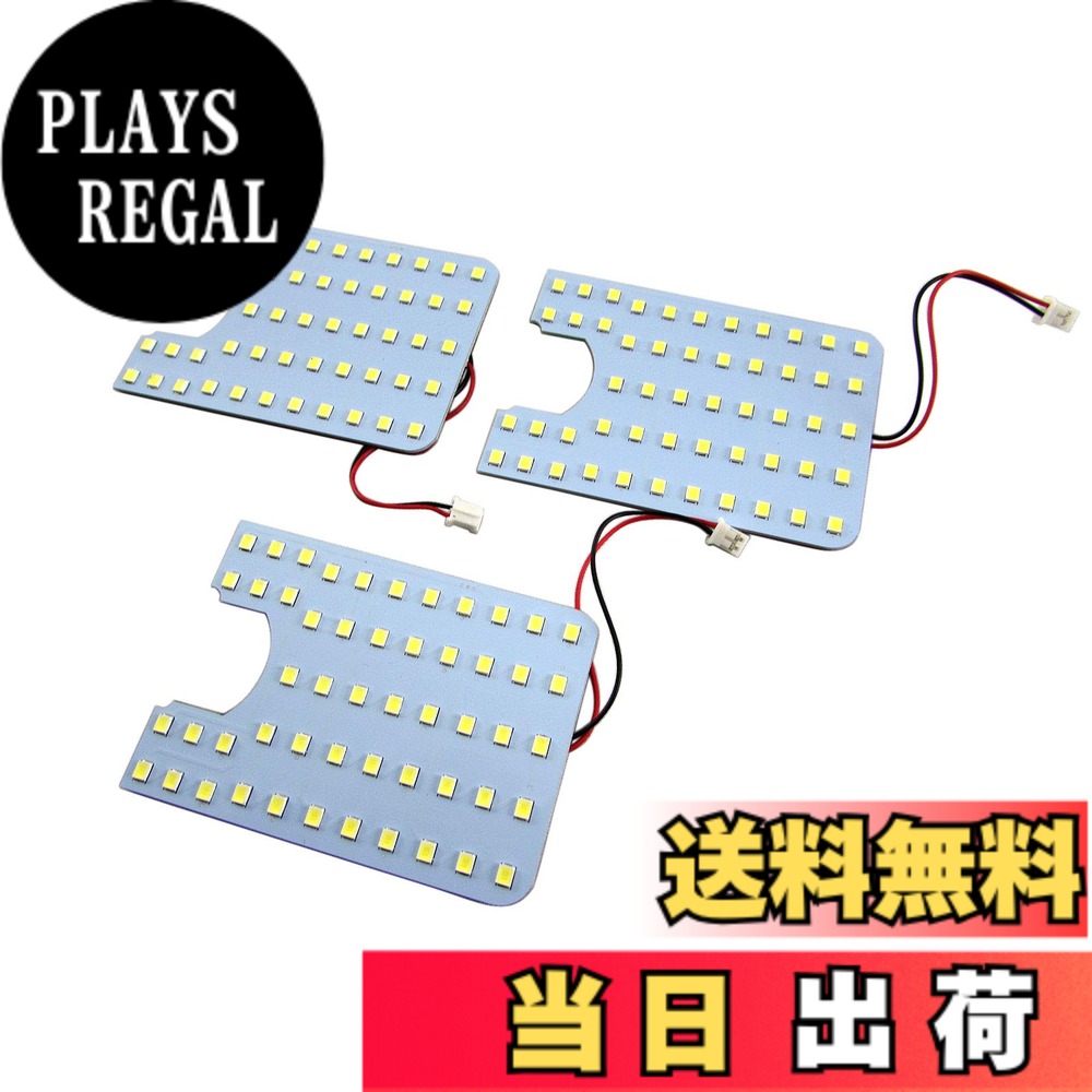 【送料無料】BRIGHTZ ボンゴブローニイバン TRH200M GDH206M LEDルームランプ 3PC 【 ROOM−LAMP−019−3PC 】 TRH200 GDH206 TRH GDH H200 H206 200 206 ボンゴ ブローニイ ボンゴブローニー ボンゴブローニィ ブルーニー ブローニィ 35307