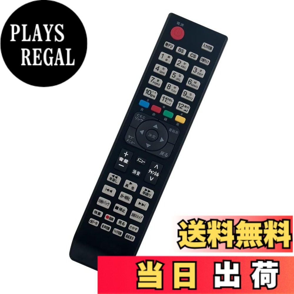 【送料無料】液晶テレビ用リモコン Fit For ハイセン（Hisense) EN-32954HS EN-32964HS EN-32954A EN-32954L HS39K220 HS40K225 HJ43K3120 HJ43K3121 HJ43K310 HS48K220 HJ49K3120 HJ49K3121 HS50K220 HS55K220など