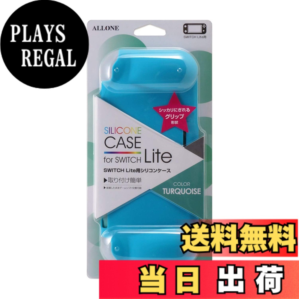 商品情報 商品の説明 【色】 ターコイズ 【素材】 シリコン素材 優れた耐久性や絶縁性があり、柔らかい柔軟な質感を持っていることから、様々な製品に使用されている素材です。 【対応機種】 Nintendo Switch Liteに対応します。 型番 : ALG-NSMSCT 主な仕様 【手触りの良いシリコン素材】ケースはシリコン素材のため、本体にぴったりフィットします。とても手触りが良く、ゲーム機をやさしく包み込みます。また、このケースをつけることにより、本体をキズや汚れから守り、いつまでもきれいな状態が続きます。【しっかり握れるグリップ形状】小さなお子様の手にもフィットするため、落としてしまう心配もなくなります。お子様の小さな手でも操作性がアップするため、より快適な環境でゲームを楽しめます。【装着したままソフトの交換可能】ケースは本体と同じ場所に穴が開いているため、装着したままイヤフォン等の様々な機器を接続できます。また、ソフトの交換も可能です。本体をきれいなまま保つためには必要不可欠なアイテムです。 "【選べるカラー】色は本体カラーに合わせた、ブラック・イエロー・ターコイズをご用意しております。本体の色に合わせて作っていますので、違和感なく装着できます。【安心の日本メーカー】アローンでは、充実したサポート体制を整えており、万が一不良品などがあった場合は、すぐに新しいものと交換させていただきます。(※生産が終了してしまっている商品などに対しては、ご購入代金を全額させていただきます。) # 【送料無料】アローン Switch Lite用 シリコンケース TC Nintendo Switch Liteをお持ちの方にとって、日常的に直面する悩みがあります。それは、ゲーム機の傷や汚れ、そして落下による故障です。特に、小さなお子様がいる家庭では、その懸念がさらに大きくなるでしょう。ゲームを楽しむためには、機器をしっかりと守ることが大切です。そんな悩みを解決するために、アローンのSwitch Lite用シリコンケースが登場しました。この製品は、優れたシリコン素材を使用しており、本体にぴったりフィットします。 このケースを使うことで、ゲーム機をキズや汚れから保護し、より安心して楽しむことができます。持ちやすい形状は小さな手にもフィットし、操作性も向上します。遊んでいる時も安心感を持てるのは、ゲームを楽しむ上で大きなプラスです。また、装着したままでも簡単にソフトの交換が可能なので、実用性も抜群です。多彩なカラーも揃っているため、お好みのスタイルで楽しめます。さあ、ぜひこの機会にアローンのシリコンケースを手に入れ、愛するゲーム機を守りましょう！ ## 素材の優れた特性 アローンSwitch Lite用シリコンケースは、安心のシリコン素材を使用しています。この素材は、優れた耐久性を持つと同時に、柔らかさも兼ね備えています。そのため、手に持った時の感触がとても良く、快適に使用できます。特に、ゲームを長時間楽しむ方には、この手触りの良さが大きな魅力となります。 さらに、シリコン素材は絶縁性も優れているため、外部からの影響を受けにくく、ゲーム機の安全性を高めます。また、汚れがつきにくく、万が一汚れた場合でも、軽く拭くだけで簡単にお手入れが可能です。この手軽さが、日常使いにぴったりです。 加えて、シリコンケースは、環境に優しい素材で作られています。エコ意識が高まる現代において、こうした選択は重要です。お子様と一緒に安心してゲームを楽しむことができるのも、このシリコンケースの大きな魅力の一つです。 まとめると、アローンのSwitch Lite用シリコンケースは、手触りが良く、耐久性に優れ、環境にも配慮された素材を使用しています。安心してゲームを楽しむための強力な相棒となること間違いなしです。 ## 子どもに優しい設計 このシリコンケースは、特にお子様に優しい設計が施されています。小さな手にもフィットするデザインは、ゲーム機をしっかりと握りやすく、小さなお子様が誤って落としてしまうリスクを大幅に減少させます。親としては、子どもが安心して遊べる環境を提供することが最も重要だと感じている方も多いでしょう。 さらに、このケースは滑りにくいグリップ形状を採用しており、子どもが遊んでいる最中に手が滑る心配もありません。ゲームを楽しむためには、操作性が非常に重要ですが、このケースがそれをサポートします。お子様が自信を持って操作できることで、ゲームへの興味も高まることでしょう。 また、シリコン素材の特性も相まって、衝撃吸収性能に優れています。万が一落としてしまった場合でも、しっかりと衝撃を吸収してくれるため、故障のリスクを低減します。親としては、安心して遊ばせることができる商品です。 このように、アローンのSwitch Lite用シリコンケースは、お子様にとって優しい設計が多数取り入れられており、親にとっても安心な選択肢となっています。ぜひ、お子様と一緒に安全にゲームを楽しむために、手に取ってみてください。 ## 手軽さとおしゃれさを両立 アローンのSwitch Lite用シリコンケースは、使いやすさとおしゃれさを兼ね備えています。このケースは、装着したままでもソフトの交換ができるように設計されており、非常に便利です。ゲームを中断することなく、すぐに新しいソフトに切り替えられるため、ストレスフリーに楽しむことができます。 また、イヤフォンやその他の機器も、装着したまま簡単に接続できます。これにより、ゲーム機を使う際には何も不便に感じることはありません。特に、出先でお子様がゲームをしている時など、手軽さがスマートなポイントとなるでしょう。 さらに、カラーバリエーションも考慮されています。ブラック、イエロー、ターコイズの3色から選べるため、自分やお子様の好みに合わせたスタイルを楽しむことができます。ファッションに敏感な方でも、自信を持って使えるデザインです。 おしゃれなケースは、その見た目だけでなく、使い勝手にも優れています。購入後は、本体カラーと一体感があり、違和感なく装着できるため、使うたびに満足感を得ることができます。 このように、アローンのSwitch Lite用シリコンケースは、手軽さとおしゃれさを両立させた商品となっています。快適なゲームライフをサポートするため、ぜひこの機会にお試しください。 ## まとめ アローンのSwitch Lite用シリコンケースは、以下の特長があります。 - 安全なシリコン素材を使用し、高い耐久性を誇る - 小さなお子様でも握りやすい形状で安心に遊べる - 装着したままでもソフトの交換や機器の接続が可能 - 多彩なカラーバリエーションから選べるおしゃれなデザイン - 簡単なお手入れができ、常にきれいに保てる これらのポイントを考慮し、アローンのシリコンケースは、あなたのNintendo Switch Liteをしっかりと守りつつ、快適に楽しむためのパートナーとなります。ぜひ、手に入れて、その優れた体験を実感してください！