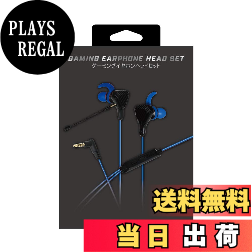 【送料無料】ALLONE(アローン) ゲーミングイヤホンヘッドセット 3.5mmプラグ ボイスチャット 音量調節可能 ブルー