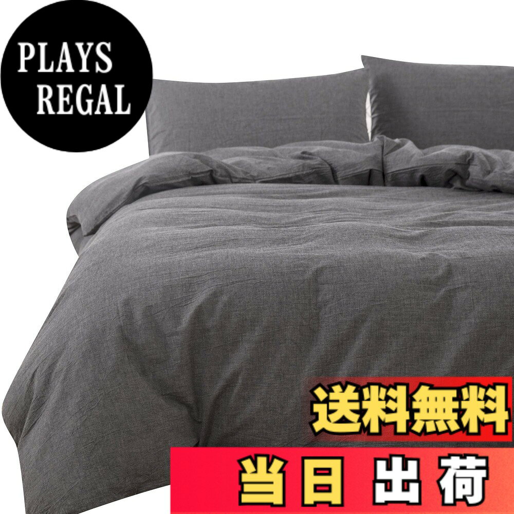 商品情報商品の説明主な仕様 【サイズ】：150x210cm （シングル用）【仕様】：片側全開ファスナー使用，布団留めひも8ヶ所【オーガニックコットン洗いざらしの綿100%】洗いざらし仕上げにより最初から肌になじむように仕上げました。洗濯後のシワも味わいになる洗いざらしの綿です。洗いざらし綿はまるでお洋服のようで、使い込んだ綿だけが持つ風合いに、肌に優しくなじむ柔らかな肌ざわりです。グレーな色合いで幅広い年齢の方にお使いいただけます。【ワッシャー加工】手洗いしたような『しわ』を出すワッシャー加工が施されたナチュラルな風合いの生地。面倒なアイロンがけが不要なのがうれしいですね。厳選したニュアンスカラーにリニューアル！年齢性別問わずお使いいただけける、柔らかい印象の色です。【お手入れ方法】：極上の肌触りを長持ちさせるため手濯いがおすすめですが、洗濯機使用可です。こまめなお手入れができ清潔にお使い頂けます。また、洗濯を重ねるうちに生地も柔らかくなりお肌に馴染みやすくなり、より心地よくなります。洗い替え用に、お客様用に、何枚あっても重宝します。【カスタマイズ】特殊サイズの掛け布団用に、サイズオーダーで掛け布団カバーをお作れます。カスタマイズ場合、ご気楽にご連絡ください。【生産国】中国
