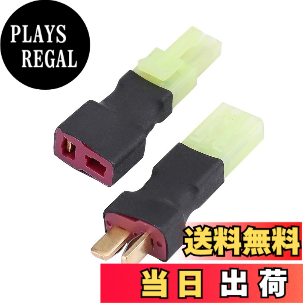 商品情報商品の説明主な仕様 高品質の材料は、高温と大電流に耐えることができますbrESCまたは充電器のTプラグとミニタミヤにバッテリーを接続するように設計されています高電流アプリケーションに最適な、高電流容量に対する低抵抗brTプラグオスからミニタミヤメス、およびTプラグメスからミニタミヤオスを含むはんだ付けと再利用が簡単