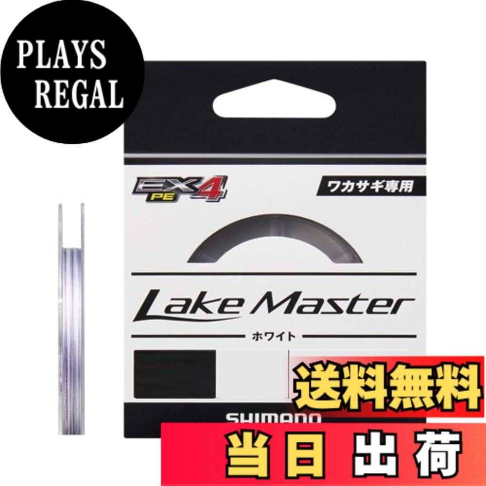 商品情報商品の説明リール「LAKE MASTER CT」シリーズの糸巻き学習機能にピッタリ合わせたラインです。 穴釣りでも見やすいメインカラーホワイト+マーカー仕様です。主な仕様 号数:0.2br平均強力(kg):1.5br長さ(m):60brEX PE4本撚り。耐摩耗性とコストパフォーマンスに優れたPEのベーシックな構造。