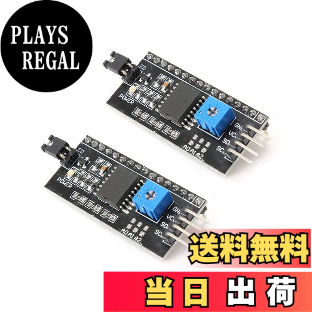 【送料無料】KKHMF 2個 IIC/I2C/TWI シリアルインタフェースボードモジュール1602 2004 LCDディスプレイArduino に対応 「国内配送」