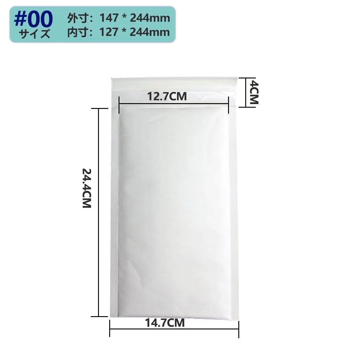 【送料無料】郵送用クッション封筒 MO・MD・FD対応 #00 50枚 外寸: 約147x244mm 内...