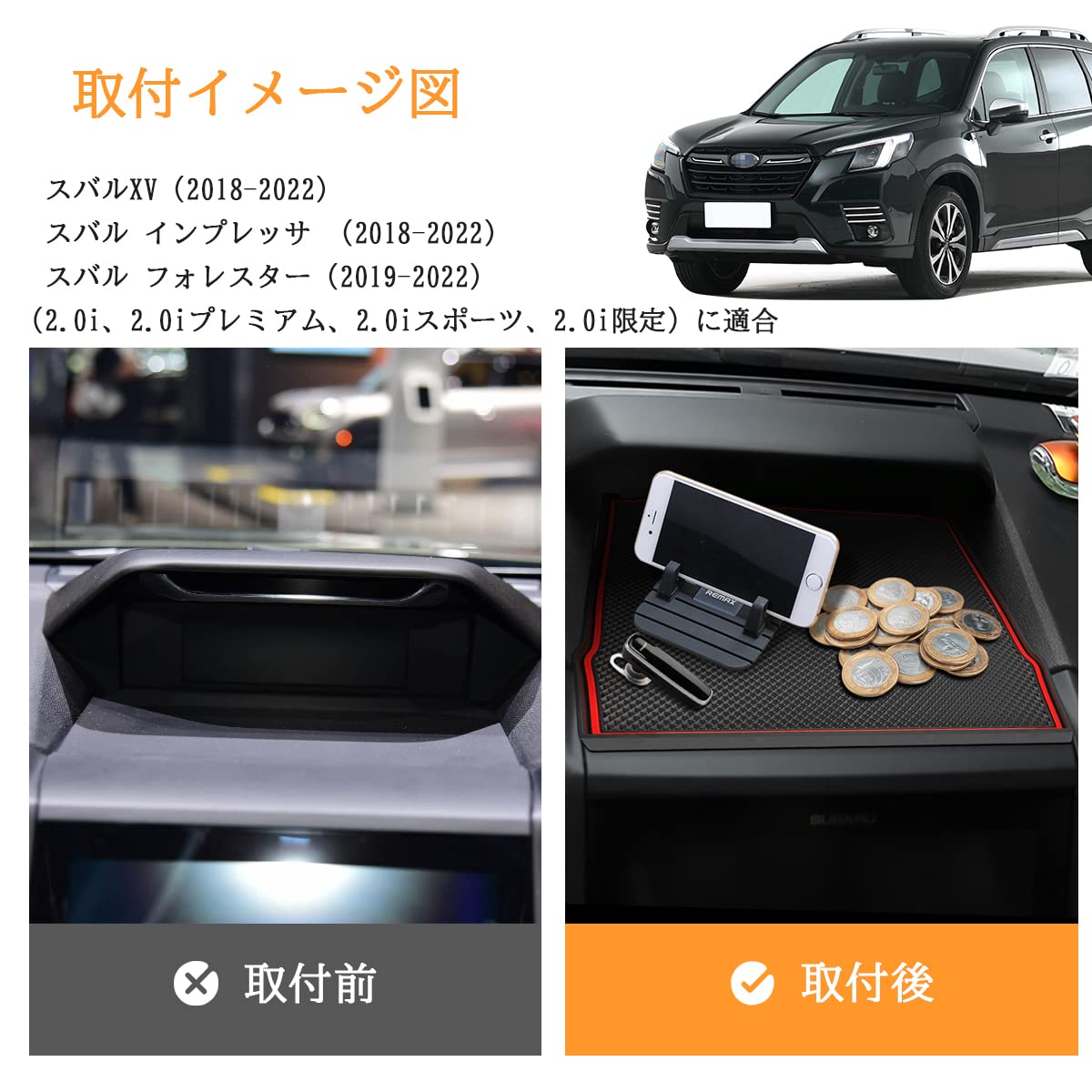 【送料無料】Auovo スバル XV インプレッサ フォレスター 専用 ディスプレイ フロントマット ダッシュボードマット ラバーカップ インテリアラバーマット（オレンジ） 3