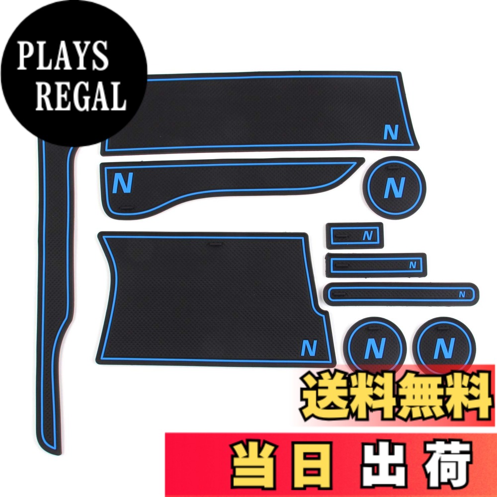 商品情報商品の説明商品情報 【適合車種】 本田 N-VAN JJ1/JJ2 専用 インテリアラバーマット 平成30年7月-現行。 【ゴムマットセット全-10枚-】 本社からオリジナルデザインで、N-VANに適合致します。 インテリアラバーマットを載せるだけで簡単に使用できます、加工する必要は要りませんし、滑り止めに効果があります。 【完璧なフィッティング】 本社からオリジナルデザインで、N-VANに適合致します。室内をオシャレにドレスアップ！ 【ノイズ軽減】 車のトレイ等にスマートフォンや鍵等を置く場合等、運転中のカタカタ音の防止や傷防止に出来ます。 【清掃し易い】 軽いので非常に洗いやすいです、常に清潔を保つする事が出来る。 日常使用で使用し汚れが目立ってきましたら、中性洗剤で洗って乾かした後、再び装着出来ます。 (攻撃性の高い洗剤は使用しないでください)主な仕様 1.適合車種：本田 N-VAN JJ1/JJ2 専用 インテリアラバーマット 平成30年7月-現行。/br/br2.材質：柔らかいゴムを採用することで、特に、車のトレイ等にスマートフォンや鍵等を置く場合等、運転中のカタカタ音の防止や傷防止に出来ます。/br/br3.全10枚で、本社からオリジナルデザインで、N-VANに適合致します。【ノイズ軽減】 ペンや鍵等の小物を置いた場合、運転中のカタカタ音の防止やパネルへの傷を防止し、ドレスアップにも最適です。4.インテリアラバーマットを載せるだけで簡単に使用できます、加工する必要は要りませんし、滑り止めに効果があります。【清掃し易い】 軽いので非常に洗いやすいです、常に清潔を保つする事が出来る。5.【完全オリジナル設計】Auto Specオリジナル商品です。本社から車のデータを確認してCADを作って、また外観、意匠登録申請済みました。また、1年間以内に何か不具合・不適合・初期不良に対しての製品を行いますのでご安心してお買い求めください。