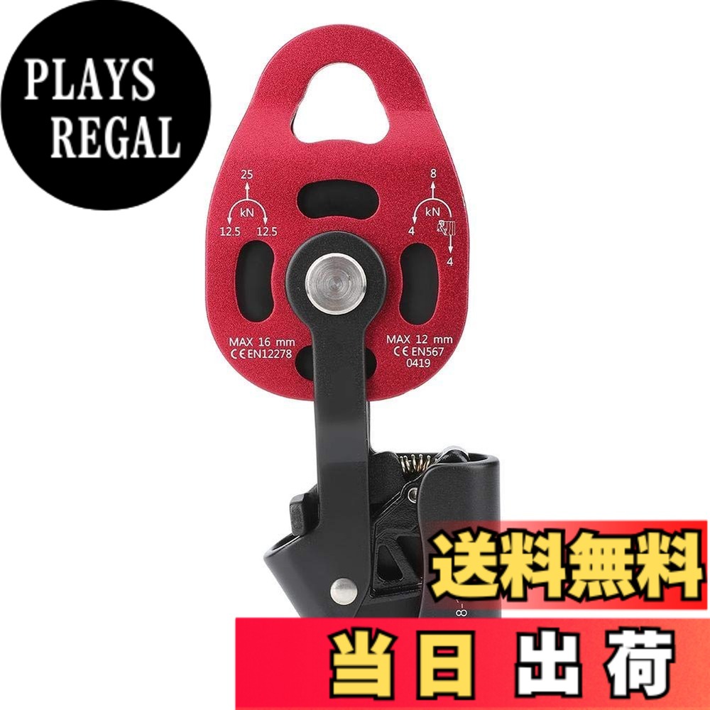 【送料無料】Keenso クライミング プーリー 登山滑車 動滑車 25kN 8-12mm ヘビーデューティ シングルスイベル 登山 巻き上げ アルミニウム 洞窟探検 救助 空中作業 重量物
