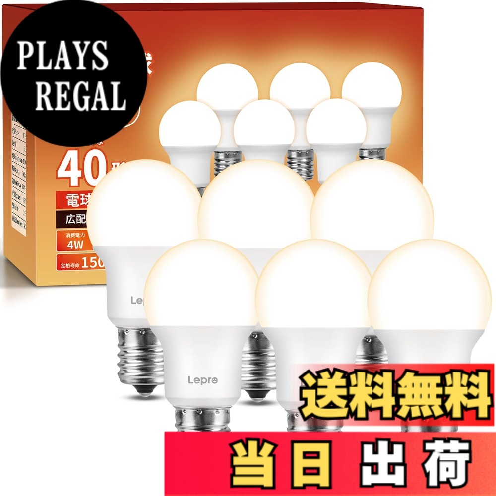 【送料無料】【E17】Lepro LED電球 E17口金 40W形 6個 440lm 電球色 3000K 非調光型 ミニクリプトン ミニランプ形電球 広配光タイプ 高演色性 PSE認証済み 密閉器具対応 省エネ キッチン 台所 トイレ リビング ダイニング 脱衣所 寝室 廊下 玄関照明用 小型電球