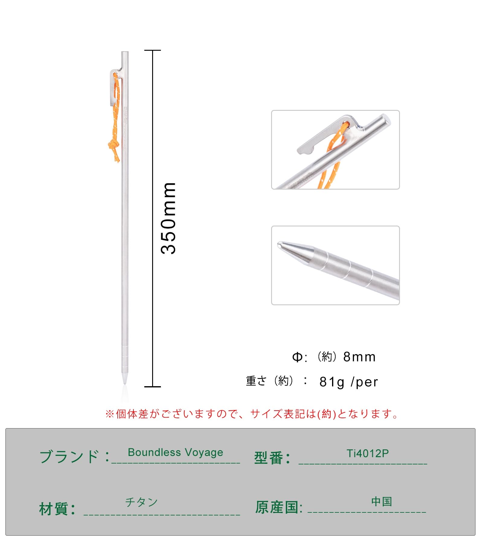 【送料無料】Boundless Voyageチタンペグ 鍛造 軽量 強靭 反射ロープ付き 20cm/24cm/30cm/35cm/40cm 4本/6本セット ペグ チタン製 テントペグ タープ ステーク アウトドア/キャンプ 用品 岩場 砂浜 砂利 芝生 硬い土対応 収納袋付き([35CM] 6本セット) plays23-10770986 PLAYS REGAL サンプル画像2