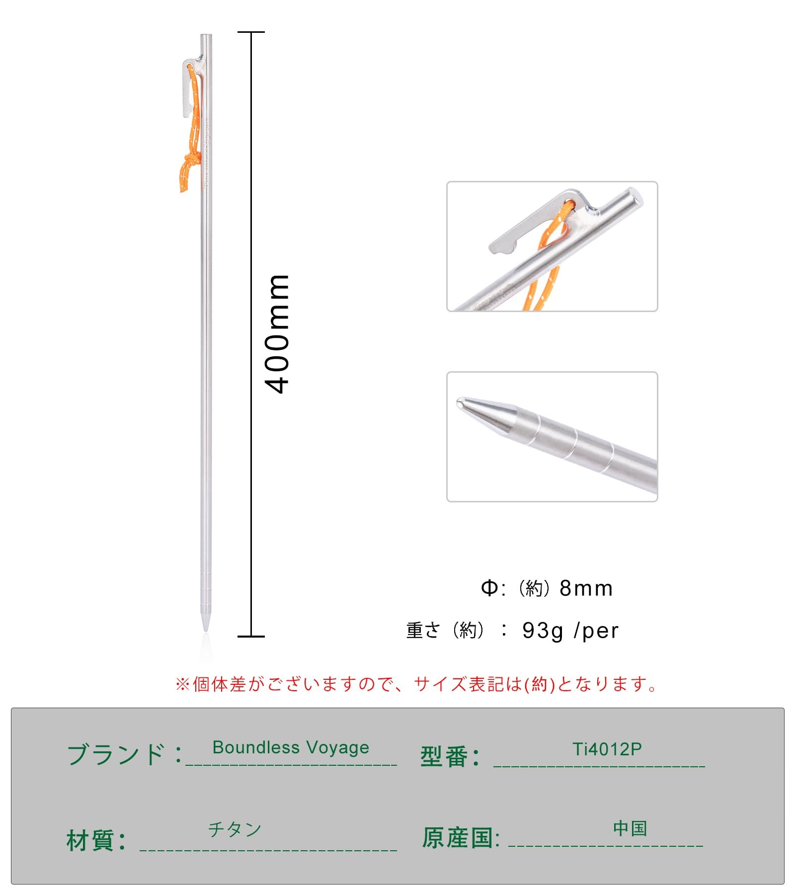 【送料無料】Boundless Voyageチタンペグ 鍛造 軽量 強靭 反射ロープ付き 20cm/24cm/30cm/35cm/40cm 4本/6本セット ペグ チタン製 テントペグ タープ ステーク アウトドア/キャンプ 用品 岩場 砂浜 砂利 芝生 硬い土対応 収納袋付き ([40CM] 6本セット) plays23-10770935 PLAYS REGAL サンプル画像2
