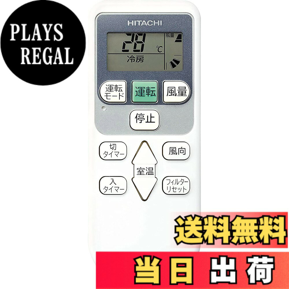 楽天市場】業務用エアコン リモコン（メーカー日立）（家電）の通販
