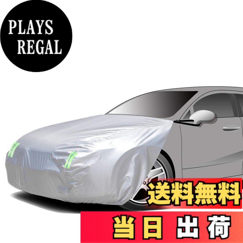 【送料無料】ボンネット保護カバー 防炎フロント保護カバー 裏起毛タイプ 防塵 蛍光反射ストリップ付き ゴムバンドで長さを調整 一般乗用車用 適合目安：車長4.70m~5.20m/車幅1.65m~1.85m CA-L