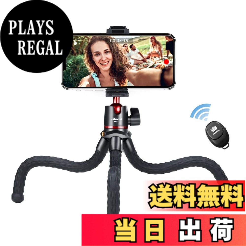 商品情報 商品の説明 主な仕様 【多機能マウント付きスマホホルダー】Ulanzi MT-11 スマホ三脚には、アクセサリーシューマウント付きのスマートフォンホルダーが付属されており、自分撮りVlog用のマイクまたはLEDビデオライトをマウントできます。【拡張性を高める接続機能】くねくね三脚本体には、ライトやマイクを取り付けるためのコールドシューを装備します。さらに、1/4インチネジ穴も設けており、別売りのマジックアームなどのアクセサリーと組み合わせることで、撮影の可能性をさらに広げることができます。【幅広いデバイス互換性】カメラ三脚は専用の 1/4 インチネジで、各メーカーのデジタル一眼レフカメラをしっかりと固定できます。スマホホルダーは65-95mmの幅調整が可能で、iphone 11/11 pro / 11 pro max / xs / xs max / 8 plus / Samsung note 10 / galaxy s10 の多くに対応しています。【縦横自在な角度調整】フレキシブル三脚はフリーボールヘッドを採用し、スマートフォンでもカメラでも、被写体に応じて縦位置・横位置をはじめ、あらゆる角度に自由に調整できます。スマホクリップは180度回転可能で、多彩な構図を実現します。【柔軟な多用途三脚】頑丈なオクトパス（タコ足）タイプの脚を採用し、ミニ三脚や卓上三脚としてだけでなく、街灯や手すり、木の枝など、あらゆる場所に巻き付けて安定した撮影アングルを実現します。自撮り棒としてもご利用いただけます。【メーカー】弊社の商品は12ヶ月品質があります、初期不良や使用中の自然故障等の場合交換のサービスを提供致いたします。 # 【送料無料】Ulanzi 2in1くねくね三脚 ミニ三脚 Bluetoothリモコン/スマホホルダー/コールドシュー付き 360度回転 自由雲台 1/4''ネジ穴 小型 軽量 どこでも固定 卓上三脚 カメラ三脚 フレキシブル三脚 iPhone 11 Pro Max XS Max X 8 7/Samsung Canon Nikon ソニー/一眼 自分の撮影体験をもっと豊かにしたいと思っているあなたに、Ulanzi 2in1くねくね三脚をおすすめします。スマートフォンやカメラの撮影時に、安定したアングルを確保できずに悩むことはありませんか？この三脚は、その悩みを解決するために設計されており、フレキシブルな脚部により、手すりや木の枝など、様々な場所に固定することが可能です。特に、自撮りやVlog撮影を行う方には嬉しい機能がたくさん詰まっています。360度回転する自由雲台が付いているため、多様な角度からの撮影にも対応。さらに、Bluetoothリモコンが含まれているので、リモート撮影も簡単に行えます。これで手間いらずの撮影が実現。自分の生活や趣味をより楽しく記録することができるでしょう。 ## 多機能マウントで撮影の幅を拡げる Ulanzi 2in1くねくね三脚には、多機能マウント付きのスマートフォンホルダーが含まれています。これにより、マイクやLEDビデオライトなどの撮影アクセサリーを簡単に取り付けることができます。自分撮りやVlogをされる方々にとって、これらの機能は非常にありがたいものでしょう。たとえば、イベントや記念日などを撮影する際、この三脚を使用すれば容易に高品質な映像や写真を撮ることができます。 さらに、接続機能も充実。コールドシューを搭載しているため、さまざまな撮影機器との組み合わせが可能です。たとえば、1/4インチのネジ穴が用意されているので、別売のマジックアームと組み合わせて照明を追加したり、マイクを取り付けたりすることができます。これによって、環境に応じた撮影を行うことができ、クリエイティブな表現の幅が広がります。 この三脚は、様々なデバイスに対応しています。正規の1/4インチネジでデジタル一眼レフカメラを固定することができ、専用ホルダーではスマートフォンを65-95mmの幅で調整可能です。iPhoneやSamsung製のスマートフォンにもしっかりフィットし、安心して使用できるのも大きなポイントです。また、スムーズな角度調整が可能なため、撮影中も簡単にアングルを変えることができ、ストレスフリーの撮影が実現します。 ## フレキシブルな角度調整と安定性 Ulanzi 2in1くねくね三脚は、自由雲台を採用しており、縦位置・横位置をはじめ、あらゆる角度に調整可能です。この機能によって、被写体へのアプローチが非常に自由になります。180度回転可能なスマホクリップを活用すれば、多彩な構図を実現し、クリエイティブな撮影が可能です。 さらに、頑丈なオクトパス型の脚部を採用しており、強度と柔軟性を兼ね備えています。このため、ミニ三脚や卓上三脚としてだけでなく、街灯や手すり、木の枝など、さまざまな場所に巻き付けることができます。これにより、どんな環境においても安定した撮影アングルを確保すると同時に、自撮り棒としても利用できるため、実際の撮影シーンにおいて非常に便利です。 特に旅行や外出先での撮影において、簡単に設置できるのは大きな魅力です。また、持ち運びも軽量設計されているため、バッグに入れても負担になりません。これで、外に出て素敵な瞬間を逃すことなく、しっかりと記録することができます。多様なニーズに応えるこの三脚は、クリエイターだけでなく、カジュアルな利用者にも最適です。どんな方でも簡単に扱える設計が施されています。 ## 使用方法と注意事項 Ulanziのくねくね三脚を使う際の手順は非常にシンプルです。まず、三脚を設定する際は、脚部を希望の場所にしっかりと固定します。特に、脚部をしっかり巻きつけることで、より安定した撮影が可能になります。また、カメラやスマートフォンを取り付ける際は、ネジがしっかりと締まっていることを確認し、落下事故を防ぎましょう。 使用後は、柔らかい布で拭くことで、毎回のメンテナンスを行いましょう。水分がかかる場所での使用後などは、特に注意が必要です。これにより、三脚の耐久性が向上します。万が一の初期不良や自然故障があった場合も、メーカーのサポートを受けられるので安心です。12ヶ月の品質保証が付いており、安心して使用できます。 また、直射日光が当たる場所に長時間放置することは、製品の劣化につながる可能性があるため注意が必要です。これらの点に留意しながら、あなたの撮影ライフをより豊かにするために、この一台をぜひ活用してください。 ## まとめ - Ulanzi 2in1くねくね三脚は、柔軟な脚部を持ち、様々な場所に固定可能です。 - 多機能マウント付きホルダーにより、多様なアクセサリーが取り付けられます。 - 360度回転でき、自由な角度調整が可能。 - 用途に応じて自撮り棒や卓上三脚としても利用でき、特に旅行時に便利です。 - 簡単なメンテナンスや安心の12ヶ月保証がついています。 この三脚を使うことで、手軽に高品質な写真や動画を撮影することができるでしょう。撮影の楽しさをより深めるために、ぜひこの機会にお試しください。