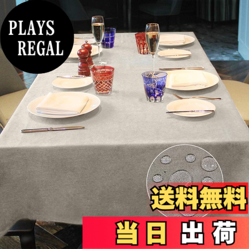 【送料無料】BALCONY&FALCON テーブルクロス 撥水 スエード調 高級 布 洗えるテーブルクロス ベルベット 北欧 無地 類麻 おしゃれ 防汚 防油 高耐久 145x300cm 長方形 ベージュ