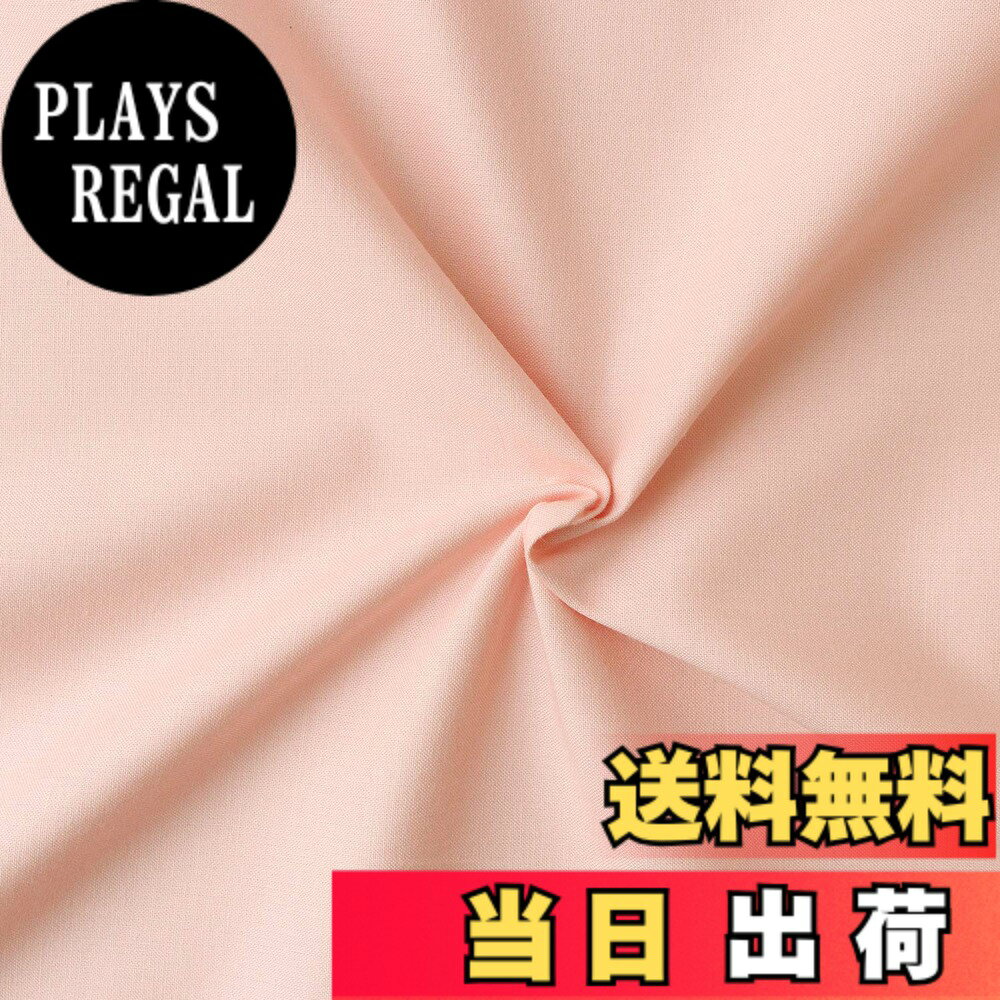 樂天商城 - 【送料無料】日本紐釦貿易(Nippon Chuko) NBK エイティスクエア 無地 生地 綿100% シャーティング モモ ピンク系 巾約110cmx10m切売カット KD4630-217-10M