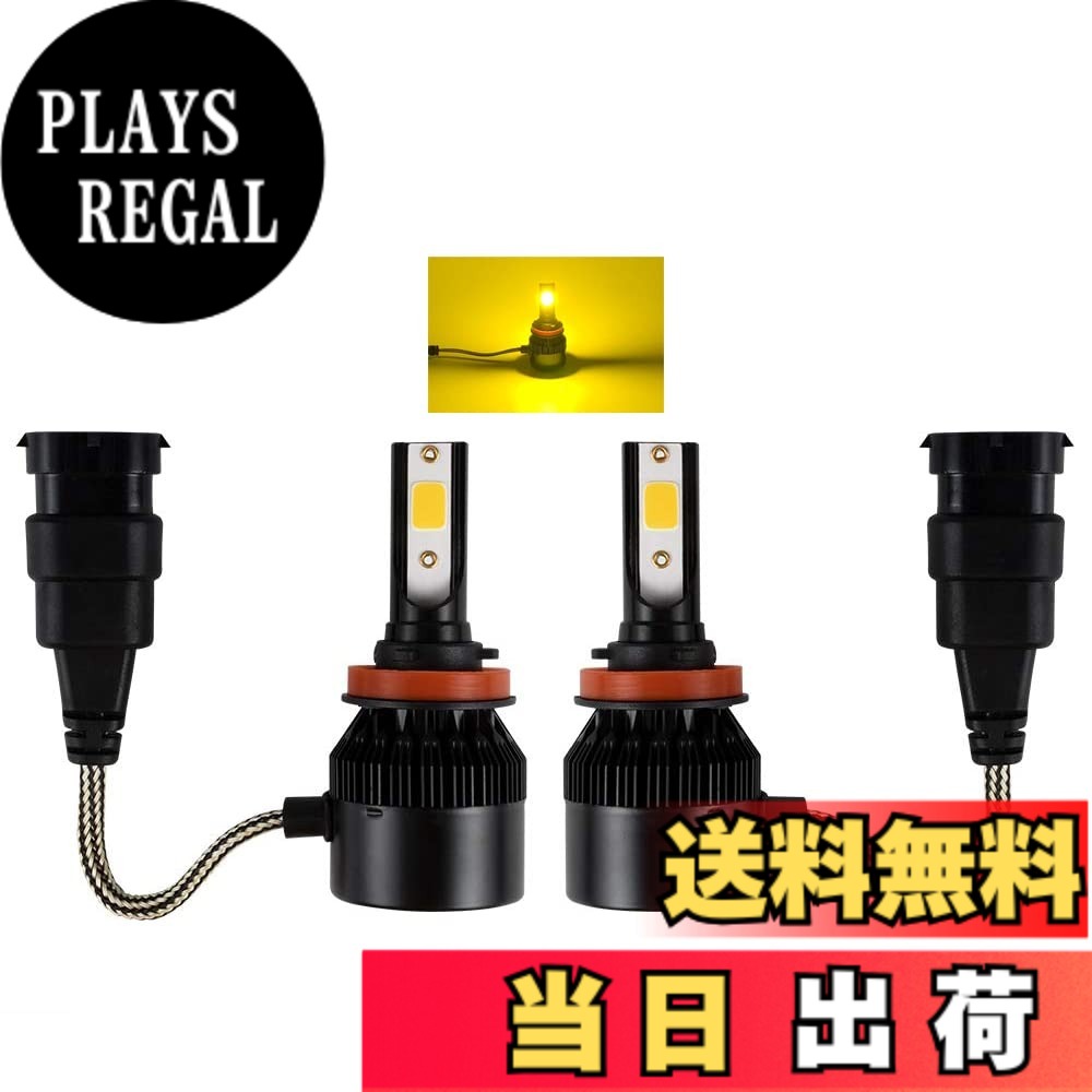 【送料無料】Catland LEDフォグランプ H8 H9 H11 H16 イエロー イエロー 黄色 黄 フォグ バルブ 12V 車用 LED フォグランプ/ヘッドライト LEDバルブ LEDランプ 3600LMx2 35Wx2 一体型 ファン冷却 明るい COBチップ搭載 2個入