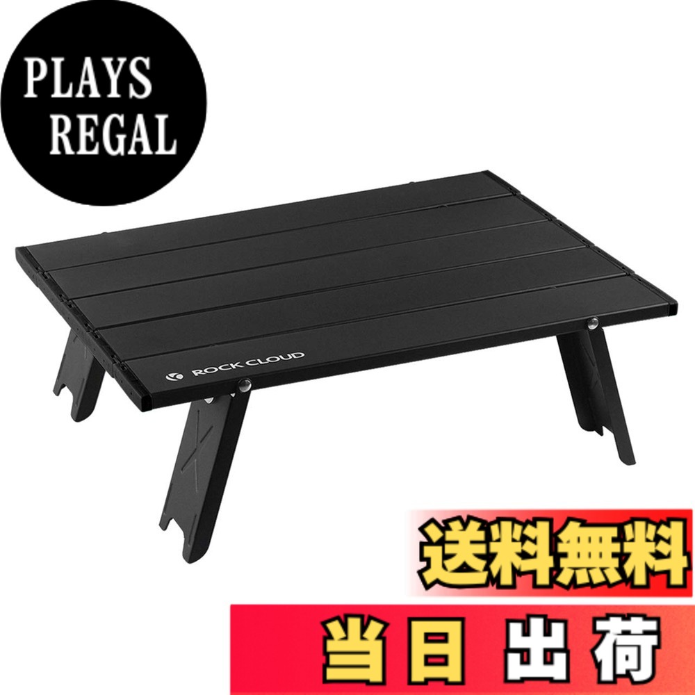 商品情報商品の説明主な仕様 【一体化構造・組立簡単】本体と脚の一体化構造でそれを広げてテーブル板の窪みにはめ込むだけなので1分もかからず完成できます。【スプレー処理】テーブルの表面は滑り止め塗装がしてあり、錆びにくく、耐熱・防水・耐食・耐摩擦性に優れた。汚れた場合は布で拭き取れば綺麗になります。【アルミ製・軽量】サイズ：41x28.5x12.5cm 超軽量アルミニウム合金製で、重量は僅か0.55kgです。女性でもこのテーブルとイスを持って公園や庭などで簡単に広げられる手軽さがあります。【持ち運びしやすい】収納サイズ：44x8cm もともとコンパクトなサイズ感なので、 収納袋付きで、アウトドア活動には持ち運びが楽になります。【様々な場所に活躍】キャンプ、ハイキング、バックパッキング、ピクニック、釣り、ビーチなどのアウトドア活動に最適です。室内使用や車載などもおすすめです。ご家族や親友たちにプレゼントをすることに最適です。