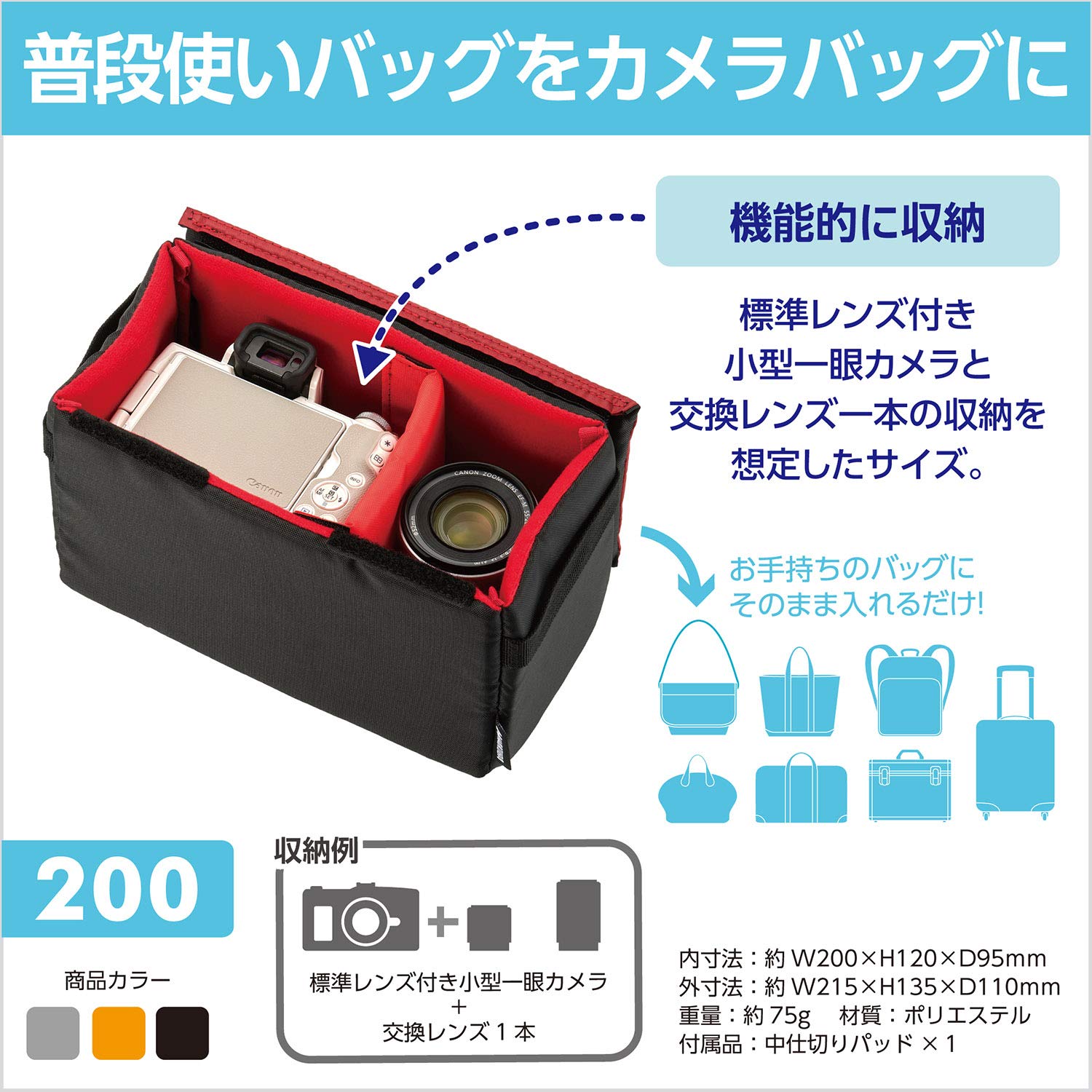 【送料無料】ハクバ HAKUBA インナーソフトボックス02 200 ブラック インナーバッグ カメラバッグ ガジェットケース 中仕切り付 取り外し可能なふた付き 2KCS-40-200BK 4977187360028 plays23-10179339 PLAYS REGAL サンプル画像2