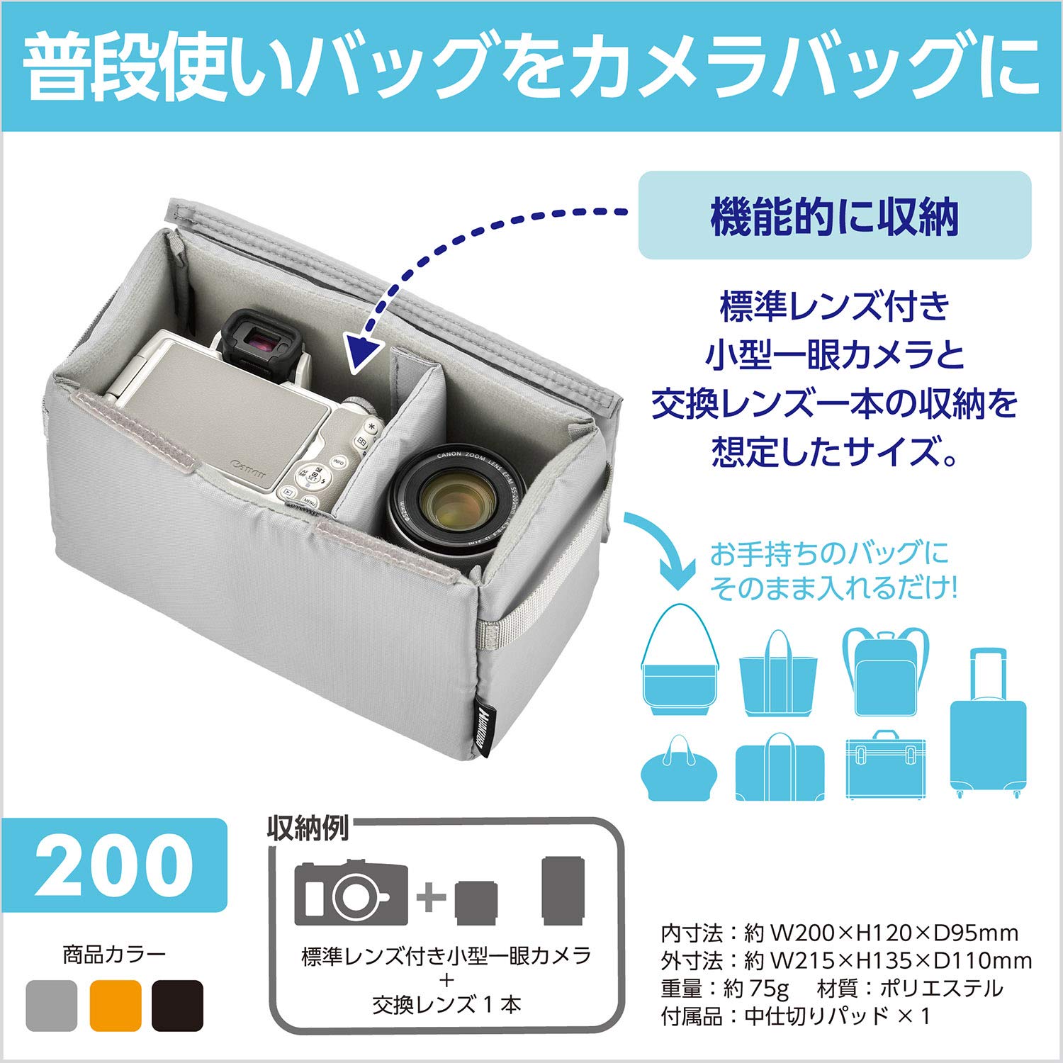 【送料無料】ハクバ HAKUBA インナーソフトボックス02 200 グレー インナーバッグ ソフトバッグ カメラバッグ ガジェットケース 中仕切り付 取り外し可能なふた付き 2KCS-40-200GY 4977187360011 plays23-10181845 PLAYS REGAL サンプル画像2