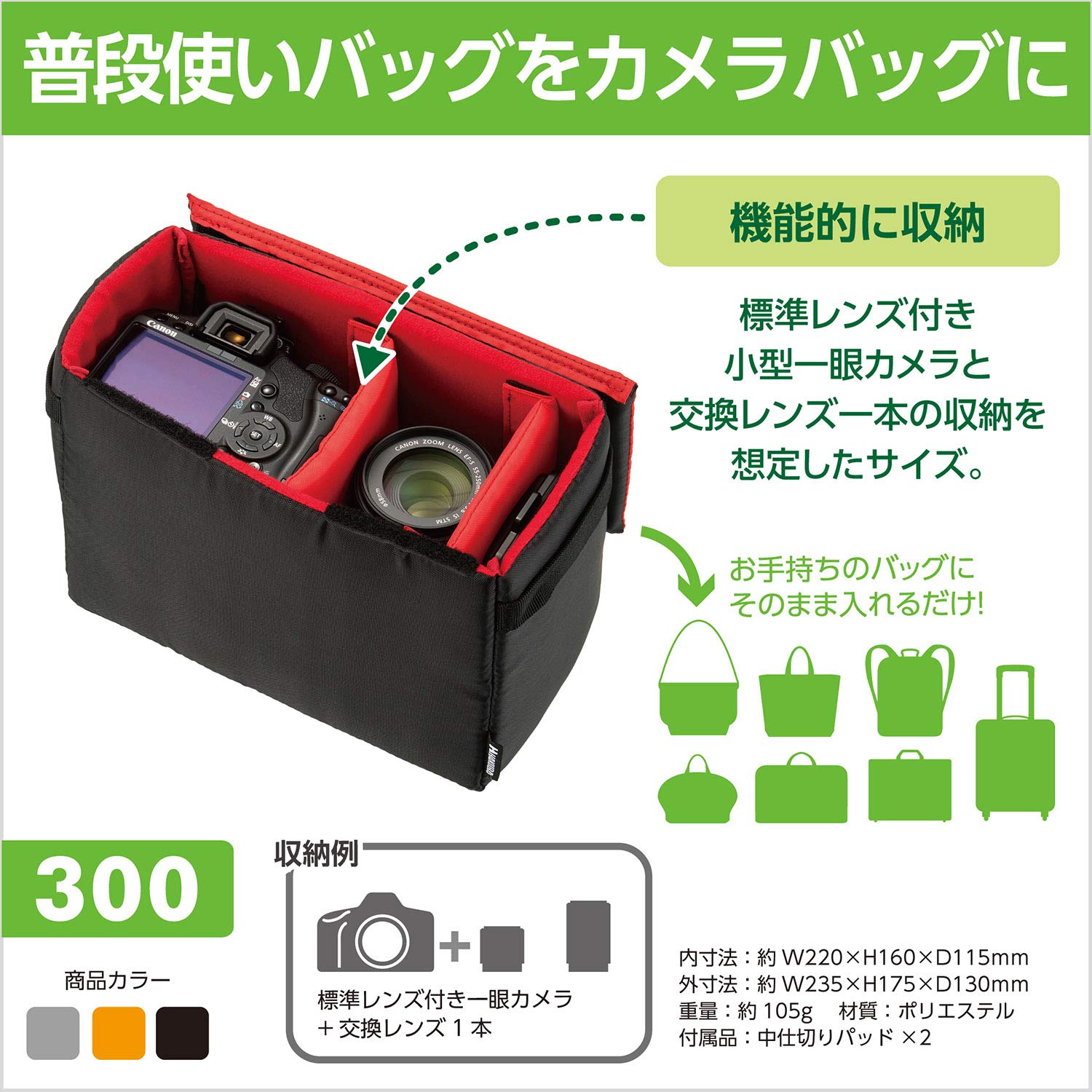 【送料無料】ハクバ HAKUBA インナーソフトボックス02 300 ブラック インナーバッグ ソフトバッグ カメラバッグ ガジェットケース 中仕切り付 取り外し可能なふた付き 2KCS-40-300BK 4977187360059 [並行輸入品] plays23-10181893 PLAYS REGAL サンプル画像2
