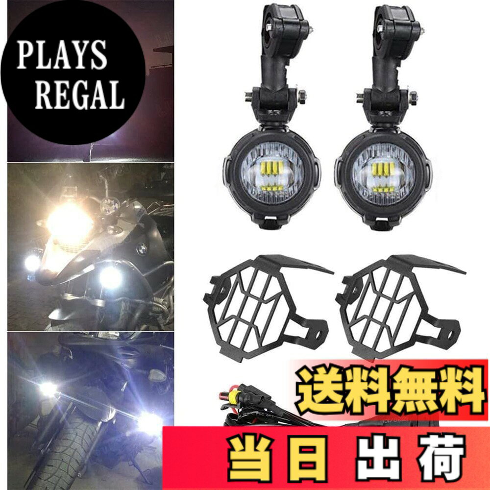 【送料無料】Auovo バイク フォグ サイドライト BMW R1200GS 用 オートバイ フォグランプ LED補助灯 12-24V 40W IP67防水 汎用 180度調節 ロジェクター 6000K 2個入 一年 ハーネスセット+保護カバー