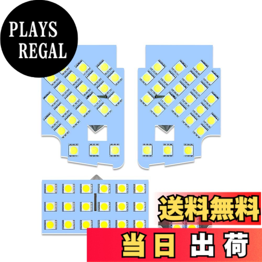 【送料無料】OPPLIGHT デミオ LED ルームランプ MAZDA2、CX-3も対応可 内装パーツ カスタム アクセサリー マツダ2/デミオ DJ系、CX-3 DK系 専用 LED 室内灯 車内灯 ホワイト 白 6000K 明るい LEDルームランプセット 微点灯対応済 純正交換 加工不要 取付簡単 4点セット(