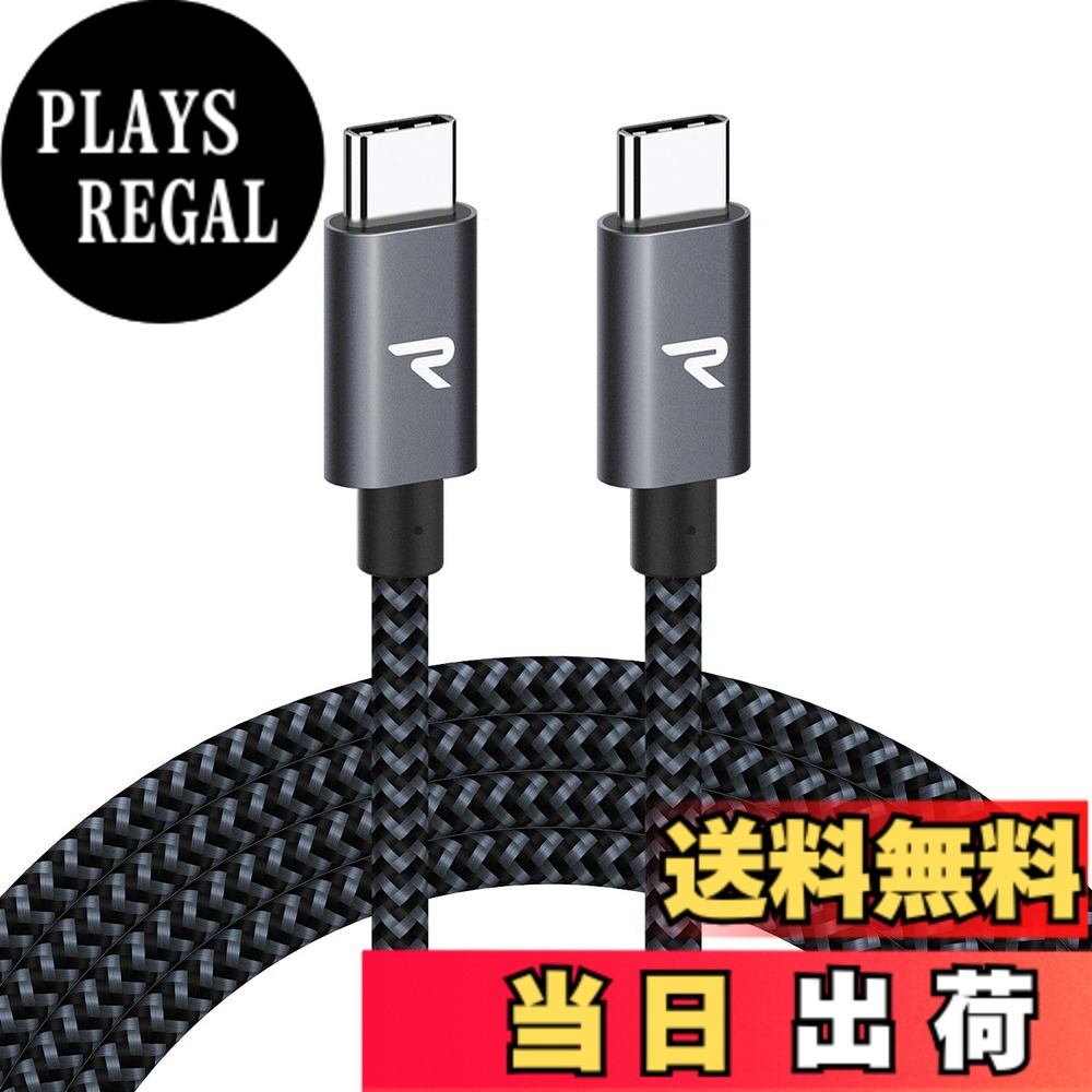 【送料無料】RAMPOW USB Type C ケーブル【2M 黒 /PD3.0&QC3.0超高速充電】60W/3A充電 高速データ転送対応 高耐久ナイロン usbc usbc ケーブル iPhone17/Air/16/16e/15 充電 MacbookPro/iPad Pro&Air/Google Pixel/Galaxy/SonyなどType C機種対応 在宅勤務支援