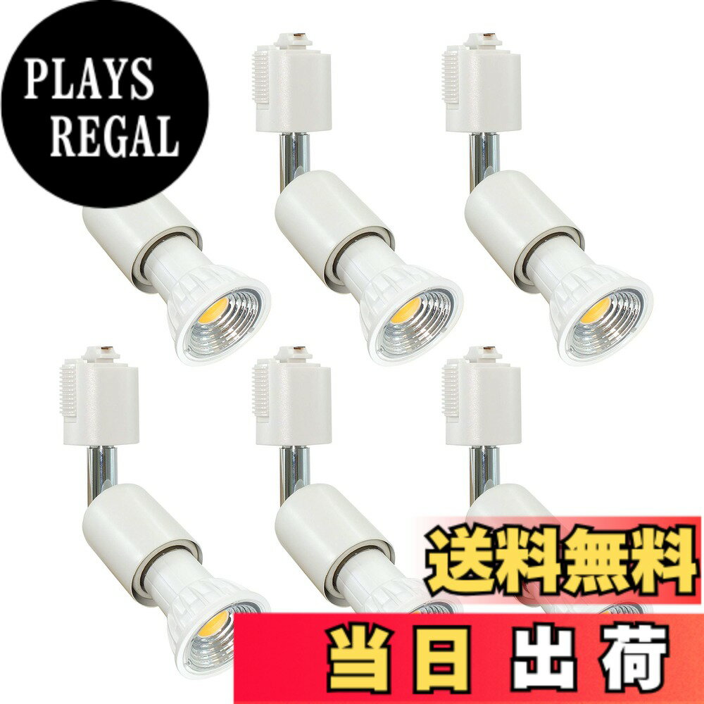 樂天商城 - 【送料無料】Abishion ライティングバ 用スポットライト、電球付き、5.5W E26口金 昼光色6000K、50-60W形相当LEDスポットライト、調光不可 90度配光 、ライティングレール 、白い 6個セット.