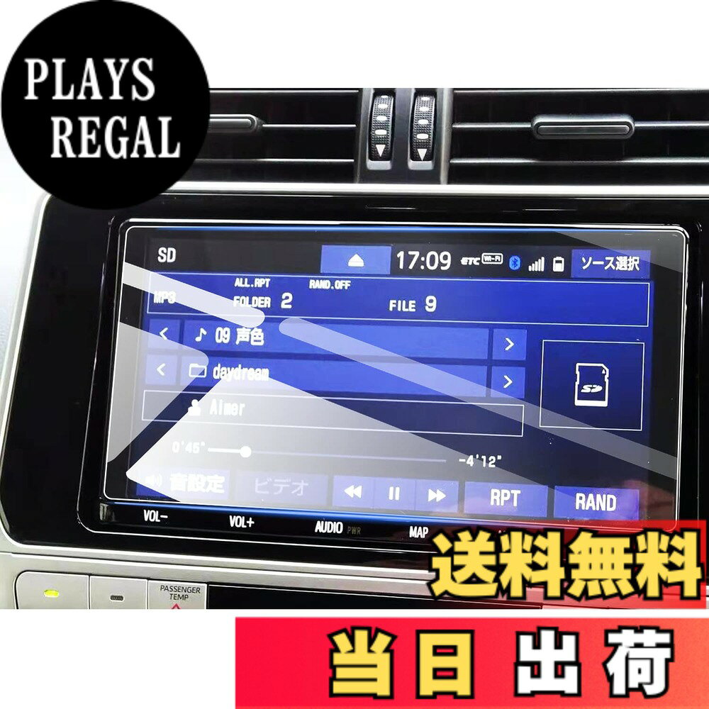 【送料無料】ruiya 強化ガラス トヨタ NSZT-Y68T 専用 カーナビ 保護フィルム 9インチ ランクルプラド150後期 カローラクロス アクア ライズ シエンタ カムリ ヴォクシー T-Connect 9H キズ防止 貼付簡単 カスタムパーツ