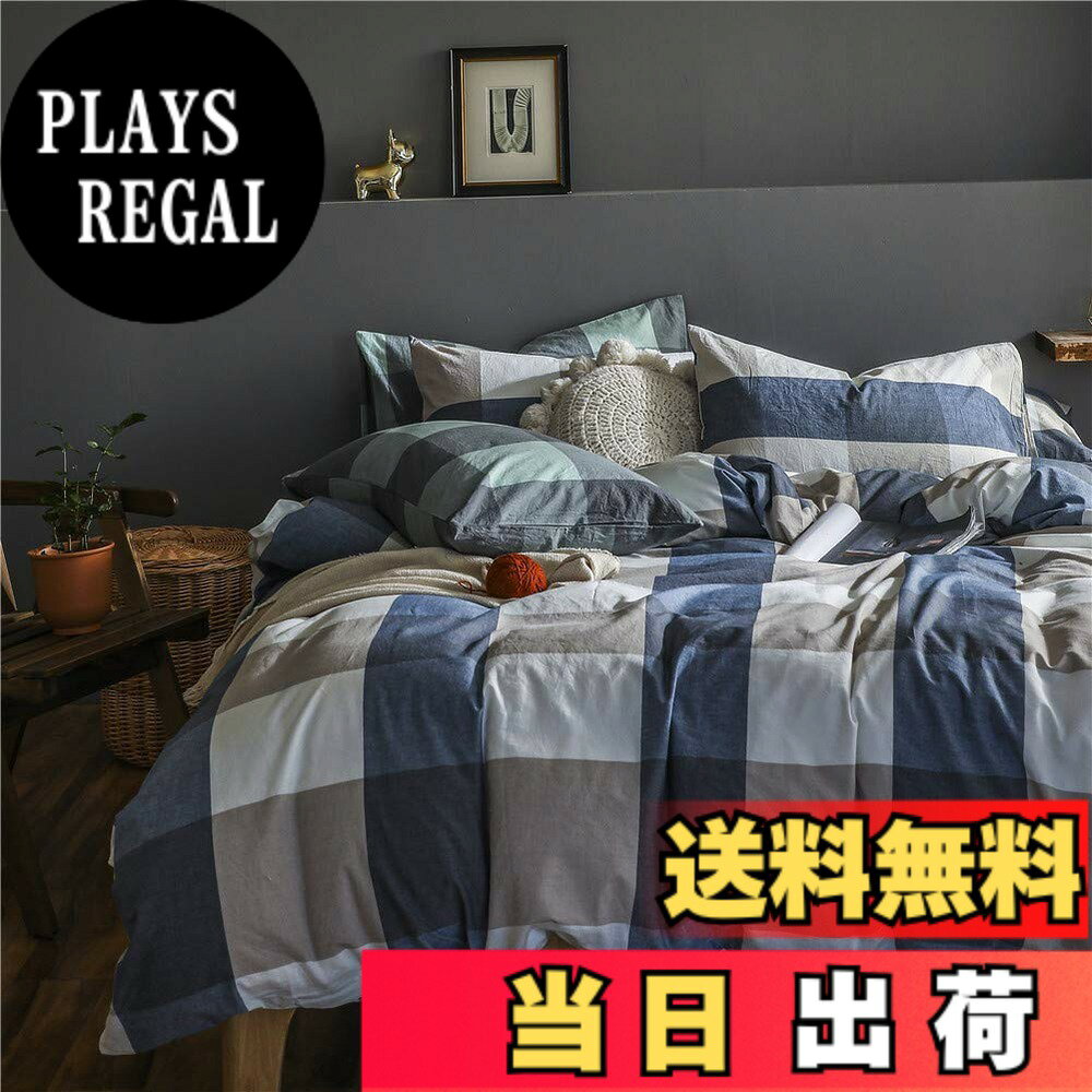 【送料無料】布団カバー シングル 3点セット オーガニックコットン洗いざらしの綿100% コットン 寝具カバーセット 布団かばー ベットカバー 洗い替え 速乾 防ダニ ブルー チェック 柄 plays23-10480140 PLAYS REGAL パッケージ画像