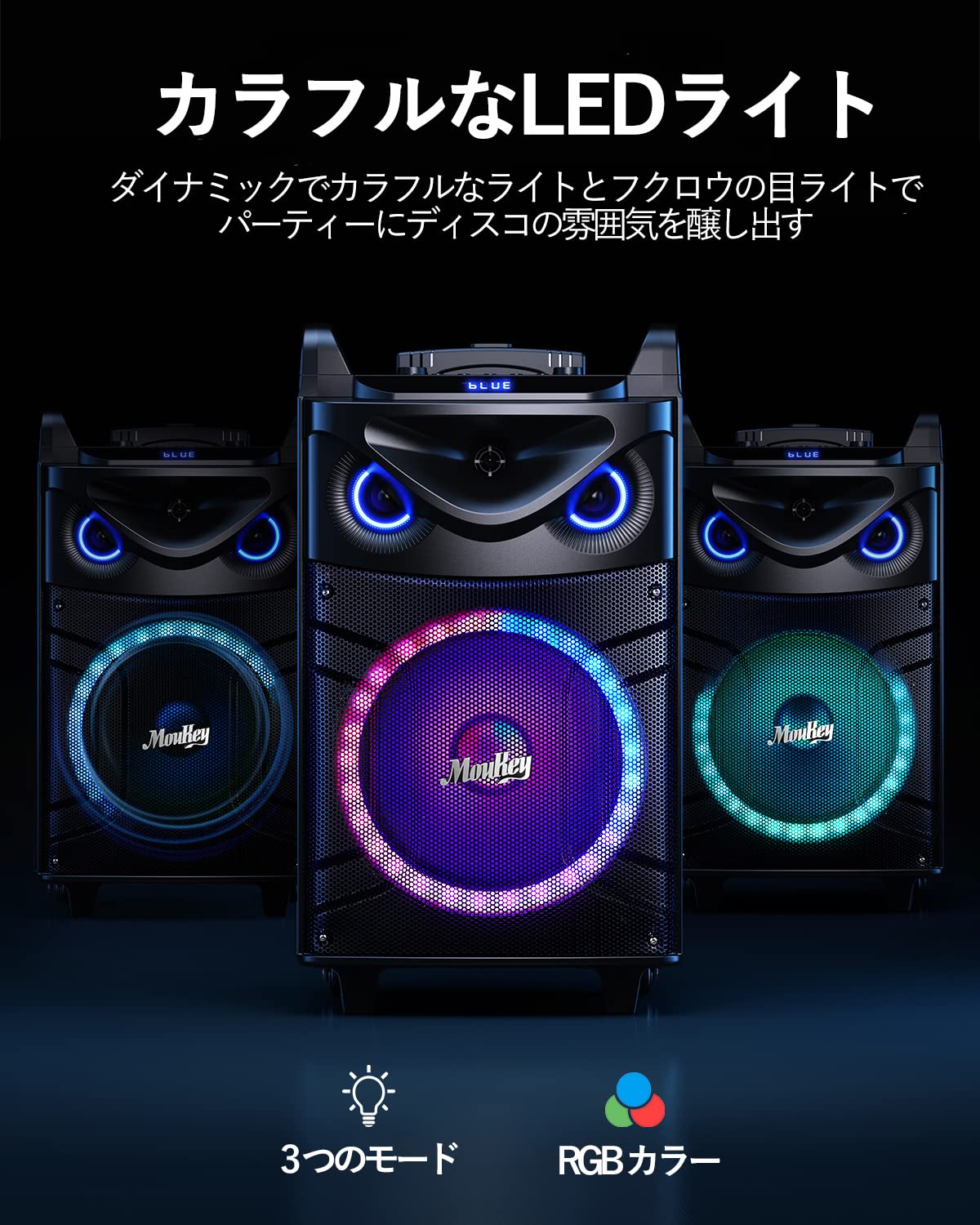 【送料無料】Moukey ワイヤレスマイク スピーカーセット PAセット 出力200W カラオ...