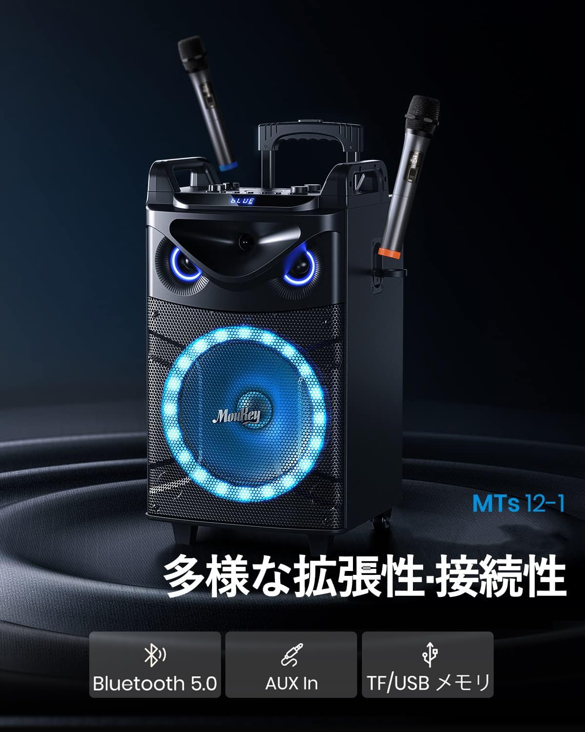 【送料無料】Moukey ワイヤレスマイク スピーカーセット PAセット 出力200W カラオ...