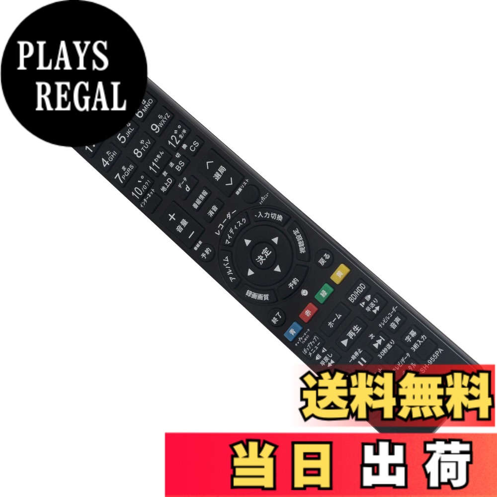 PerFascin 代用リモコン replace for シャープ アクオス SHARP AQUOS ブルーレイ リモコンGA850PA BD-HDW55