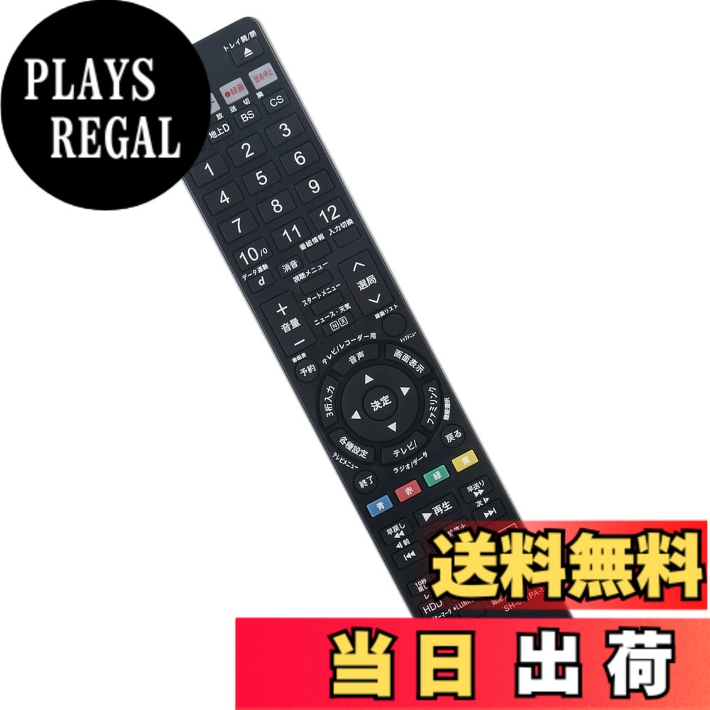 【送料無料】PerFascin 代用リモコン replace for シャープ アクオス SHARP AQUOS ブルーレイ リモコンGA688PA GA651PA GA778PA GA616PA GA769PA GA617PA GA618PA GA652PA GA558PA GA558WJPA BD-HDW32 BD-HDW35 BD-HDW40 BD-HDS32 BD-HD22など