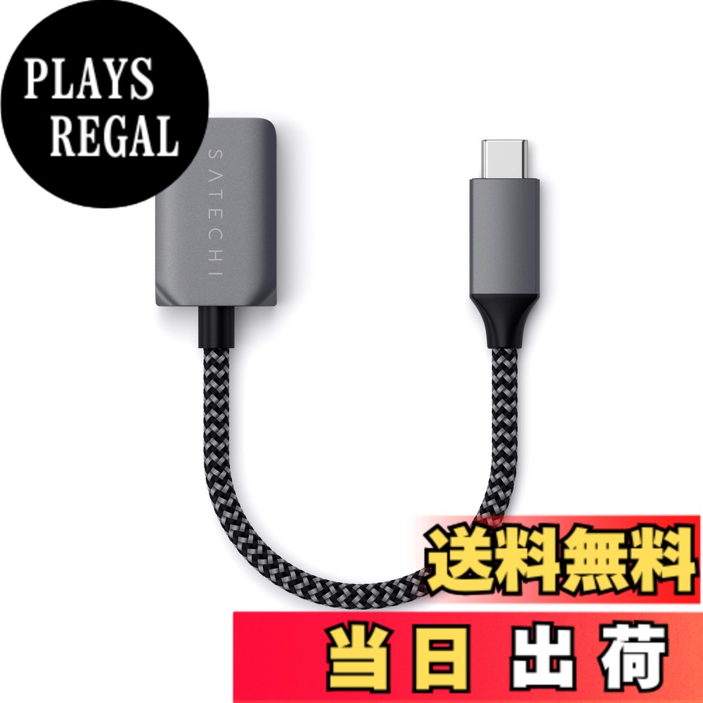 商品情報 商品の説明 主な仕様 【USB-A 機器を接続】このアダプタ ケーブルがあれば、USB-A ハードドライブ、マウス、キーボードなどを簡単にお使いのType-C デバイスに接続することができます。【SuperSpeed データ転送】最大5Gbpsの SuperSpeed USB データ転送を特長として、簡単にファイルをバックアップしたり転送できます。後方互換性あり。ビデオ出力には対応していません。【流麗で丈夫】丈夫な編み込み構造の流麗艶消しアルミニウムデザインでモダンな空間にピッタリ【プラグ &amp; プレイ】ドライバーは不要。接続するだけでUSB周辺機器を接続できます。隣のUSB-Cポートを塞ぐことはありません。【対応】MacBook Pro/ Air2018以降/M1/M2, iPad Pro/M1, iMac Pro/2017以降, Surface Laptop 3/Surface Pro 8/Go, Google PixelBook Go, ChromeBook, Galaxy Tab Pro S, HP Spectre Convertible, Huawei MatebookなどUSB-C Thunderbolt 3-4, USB4デバイス # Satechi USB-C to USB-A 3.0(メス) アダプタ ケーブル 15cm この時代、さまざまなデバイスを使っている方が多いですが、それぞれの接続端子が異なるために悩んでいる方がいらっしゃいます。特に、最新のMacBookやiPad ProなどのUSB-Cポートのみのデバイスを持つ方々です。USB-Aの周辺機器を使おうとすると、接続ができずに困ってしまった経験はありませんか。 そんな方におすすめなのが、SatechiのUSB-C to USB-A 3.0アダプタケーブルです。この商品は、USB-A機器を簡単にUSB-Cデバイスに接続できる便利なアイテムです。データ転送速度も最大5Gbpsと高速で、ファイルのバックアップや転送があっという間に完了します。 このアダプタを使うことで、これまで使っていた周辺機器を新しいデバイスに活用できる楽しさがあります。加えて、流麗なデザインはモダンなインテリアにも馴染みます。プラグアンドプレイでドライバーも不要なので、手軽に始められる点もポイントです。 ぜひ、この機会にSatechiのUSB-C to USB-Aアダプタケーブルをお試しください。新しいデバイスを心地よく使いこなすお手伝いをいたします。 ## USB-A機器を簡単に接続 Satechi USB-C to USB-A 3.0アダプタケーブルは、USB-A機器をUSB-Cデバイスに接続するのに最適なアイテムです。このアダプタがあれば、USB-Aハードドライブ、マウス、キーボードなど、様々な周辺機器を簡単に利用できます。 従来のUSB-Aデバイスは、USB-Cポートを持つ最新のMacBook ProやiPad Proなどでは接続ができずに困ることがありますが、このアダプタを使うことでそれが解消されます。特に、リモートワークが進む中、必要な周辺機器を簡単に接続できることは大きなメリットです。 さらに、Satechiのアダプタは最大5Gbpsという超高速のデータ転送を実現しています。これにより、大きなデータも短時間で転送することが可能です。特に、大量の写真や動画をバックアップする際には、そのスピード感が大いに役立ちます。 ただし、注意点として、ビデオ出力には対応していないため、高解像度のモニターと接続する用途には不向きです。しかし、一般的なデータ転送には問題なく、利便性は抜群です。 このアダプタさえあれば、日常のデジタルライフのクオリティが向上します。新しいデバイスへの移行がスムーズになるだけでなく、長年使ってきた周辺機器も引き続き活用できるのです。 ## デザインと耐久性の両立 Satechi USB-C to USB-Aアダプタは、そのデザインにもこだわりがあります。流麗で丈夫な編み込み構造を採用しており、見た目もスタイリッシュです。モダンなインテリアにピッタリフィットするので、オフィスや自宅のデスク上でも違和感なく使用できます。 素材には流行の艶消しアルミニウムが使われており、高級感がありながらも耐久性が抜群です。日常的に使用する環境でも、劣化を心配せずに長期間ご利用いただけます。特に、頻繁に接続・取り外しを行う方にとって、耐久性は非常に重要な要素です。 また、プラグアンドプレイ機能も魅力的です。ドライバーをインストールする必要がなく、接続するだけですぐに使える手軽さは、忙しい現代人にとって大きなメリットです。他のUSB-Cポートを塞ぐことなく、すっきりと接続できる点も評価されています。 これにより、デジタルデバイスを整理するのが簡単になり、仕事や趣味に集中できる環境を整えることができます。デザインと機能性が両立したSatechiのアダプタは、あなたの生活をより豊かにしてくれることでしょう。 ## 対応機器と便利な使い方 Satechi USB-C to USB-Aアダプタは、多くのデバイスに対応しています。具体的には、MacBook ProやAir 2018以降、iPad Pro、iMac Pro 2017以降、Surface Laptop 3、Surface Pro 8など、USB-Cポートを持つ様々なデバイスで使用できます。 このように広範囲のデバイスに対応していることから、これまで使用していた周辺機器を無駄にすることなく、スムーズに移行することが可能です。特に、USB-Aの周辺機器を多く持っている方には、非常に便利です。 使い方も簡単です。アダプタをデバイスに接続し、その後USB-Aのデバイスを接続するだけで使用開始できます。特に特別な設定をする必要はありませんので、違和感無くお使いいただけます。 さらに、フィルムやデータなどの大きなファイルを一気に転送する際にもそのスピードが活かされます。特に、ビデオ編集を行う方や、大量のデータを扱うクリエイターにとって、このアダプタは欠かせない存在となります。 USB-Cポートが少ないデバイスでも、このアダプタを使うことで、同時に他のデバイスを使用できる点も魅力です。用途に応じた使い方で、あなたのデジタルライフをさらに便利にする手助けをします。 ## まとめ - Satechi USB-C to USB-Aアダプタは、USB-A機器を簡単に接続できます。 - 最大5Gbpsの超高速データ転送が可能です。 - 流麗なデザインが特徴で、耐久性にも優れています。 - プラグアンドプレイで簡単に使用できます。 - 幅広い対応機器があり、多様な使い方が可能です。 - あなたのデジタルライフをより快適にします。