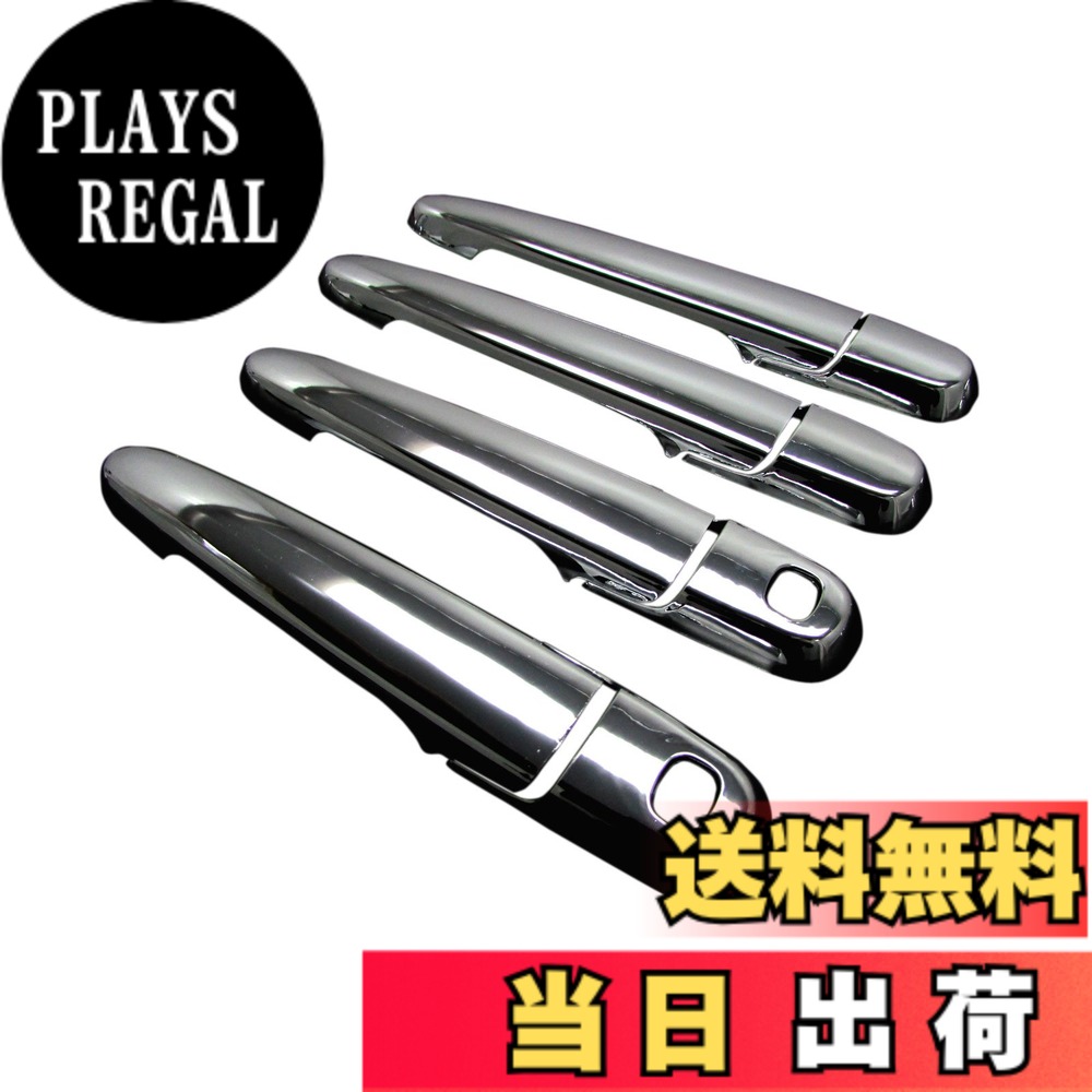 【送料無料】BRIGHTZ ムーヴキャンバス LA800S LA810S メッキドアハンドルカバー ノブ Kセット 【 TNT600−NOBU−FS−AD0AE2FD2FH0 】 LA800 LA810 A800 A810 800 810 ムーヴ キャンバス