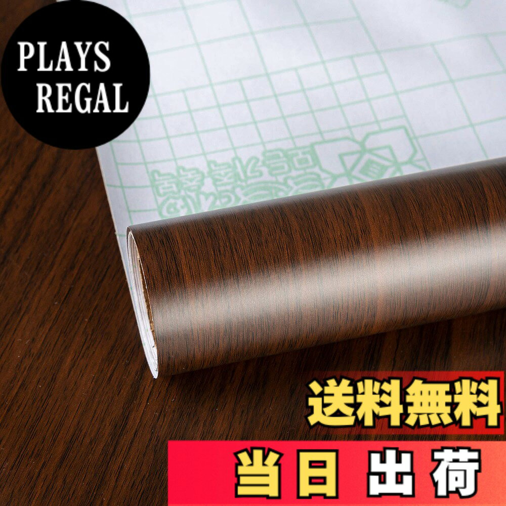 商品情報商品の説明製品の詳細： 材質：pvc(ポリ塩化ビニル) サイズ：40CMx5M 色： ダークウォールナット木目調 取り付け：自己接着、はがして貼り付けるだけ（追加の接着剤は不要） 厚み：約0.23mm（厚みのあるバージョンアップ） 用途：壁、床、改装家具の装飾 ツールの準備：定規、カッター、ぼろ セット：1巻壁紙 インストール手順： 1.施工する前に表面の汚れをきれいに落とし、乾かしてください。 2.サイズを測って，刃が薄いカッターで、定規を使って切，適当な余裕分を確保する。 3.隅の方から剥離紙を剥がしておきます。一回に全部剥がせない。 4.剥離紙を剥がする際に、ヘラの様な物で上側から下側まで平均的に圧着し、剥がしながら圧着します。紙のサイズに差異があれば、剥がして貼り直します。 5.全面が貼れたら、カッターで不要な部分を取り除き（ドライヤーで隅方の粘着性を改善する）。 6.貼った後、気泡があれば、針で小さな穴をあけて，空気を排除する。 温馨提示： 1.水/油/埃残りの表面と不規則な表面のザラザラした壁には適用されない。 2.色差異を防止する為に、十分のカベ紙を買ってください、同ロット物を確保すること。主な仕様 【材質と寸法】ウォルナット3Dソリッドウッドテクスチャカベ紙はエチレン材料で制作、木目シート耐久性のある、防汚、防カビ、耐油性、おしゃれ高級感、実用性，安全環境保護。サイズは15.74 x196.85インチ（40cmx5m）.br【掃除しやすい】木目調壁紙シートPVC接触紙で制作、防水、防油、表面はツルツルしているので、掃除がしやすく濡れタオルでサッと拭くだけで簡単に取れます、防カビシールで家具に保護でき、褪色家具の再生、シミやカビ隠しにもなります。【粘着性と脱着性】ビニルシートの裏面に粘着剤が付いており、剥離して貼るだけでよい、シールを除去する際に粘着剤が表面に残らず、壁補修、家具のリメイク可能です、これは経済的でシンプルな装飾方法です。【簡単DIY】シールタイプの壁紙の裏面で網格があり測りやすい、任意の大きさにカットして使用することができます、接触紙は自粘着型で、剥離しながら貼ります、DIYシール壁紙 で粘着力も強くあり施工は楽です。ほんの数ステップ：切り取る、引き裂く、投稿する、皮をむく，初心者でもできる。【適用場所】壁紙ステッカー真実である木目3D視覚効果があり，リメイク家具 床，壁補修に使用できます。例えば：テーブル、食器棚、ドア、玄関、調理台、ドレッサー、洗面台、クローゼット、ドア、応接間、キッチン、トイレ、事務所、浴室、コーヒー屋、和室、賃体部屋。
