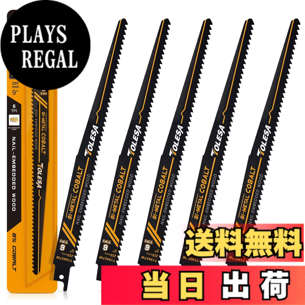 【送料無料】TOLESA レシプロソー替刃 6山 225mm バイメタル コバルト ネイル埋め込み木材切削 セーバーソーブレード 5枚入れ…